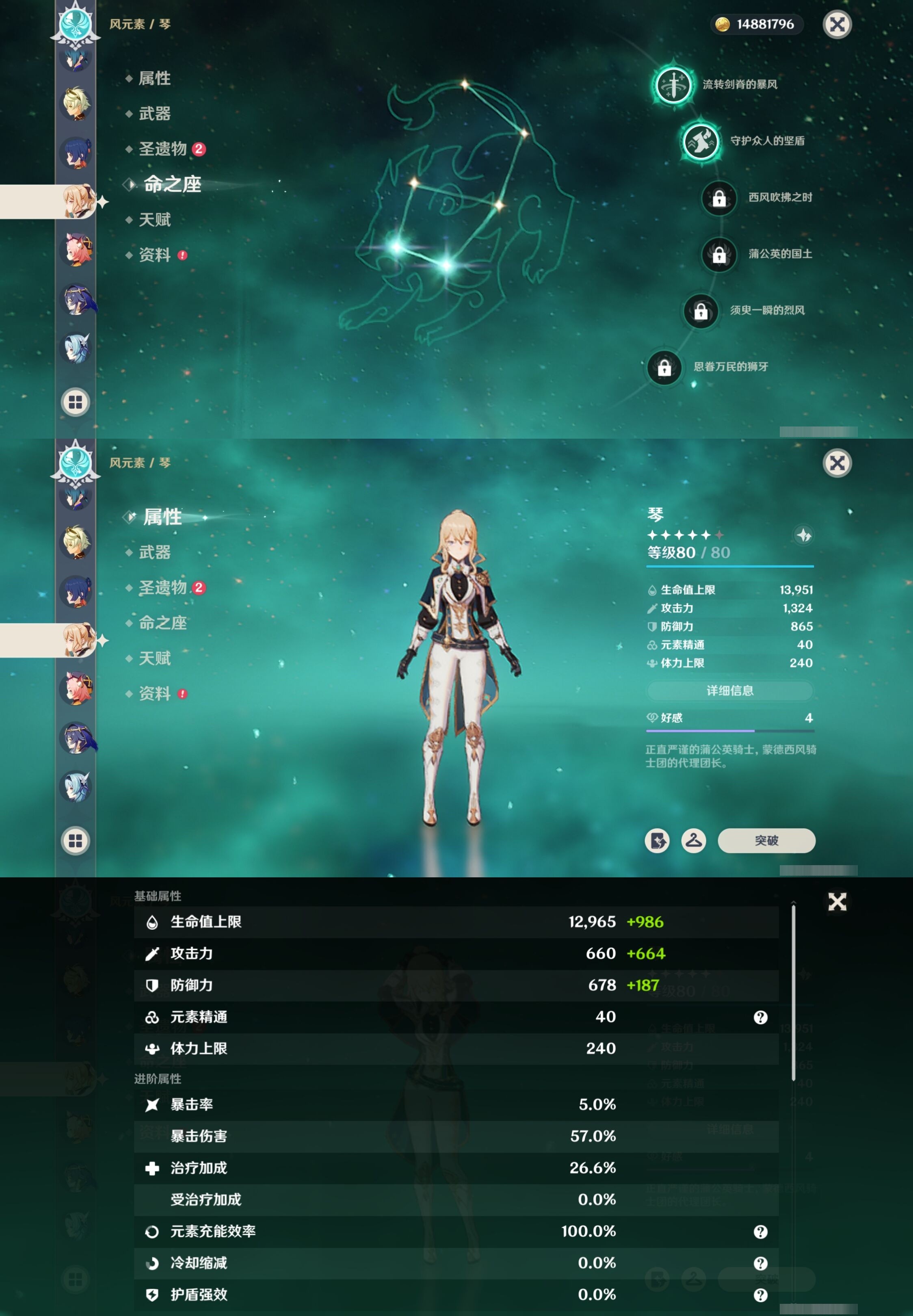 YSMK33571原神账号详情图23 YSMK33571原神账号详情图23