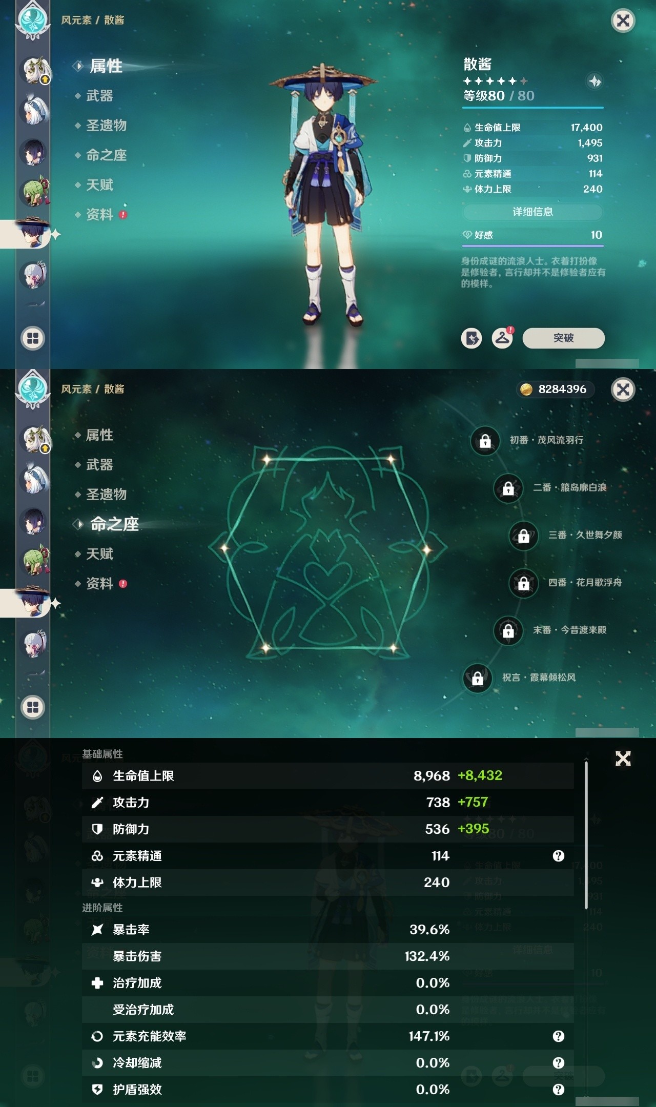 YSMK35146原神账号详情图17 YSMK35146原神账号详情图17