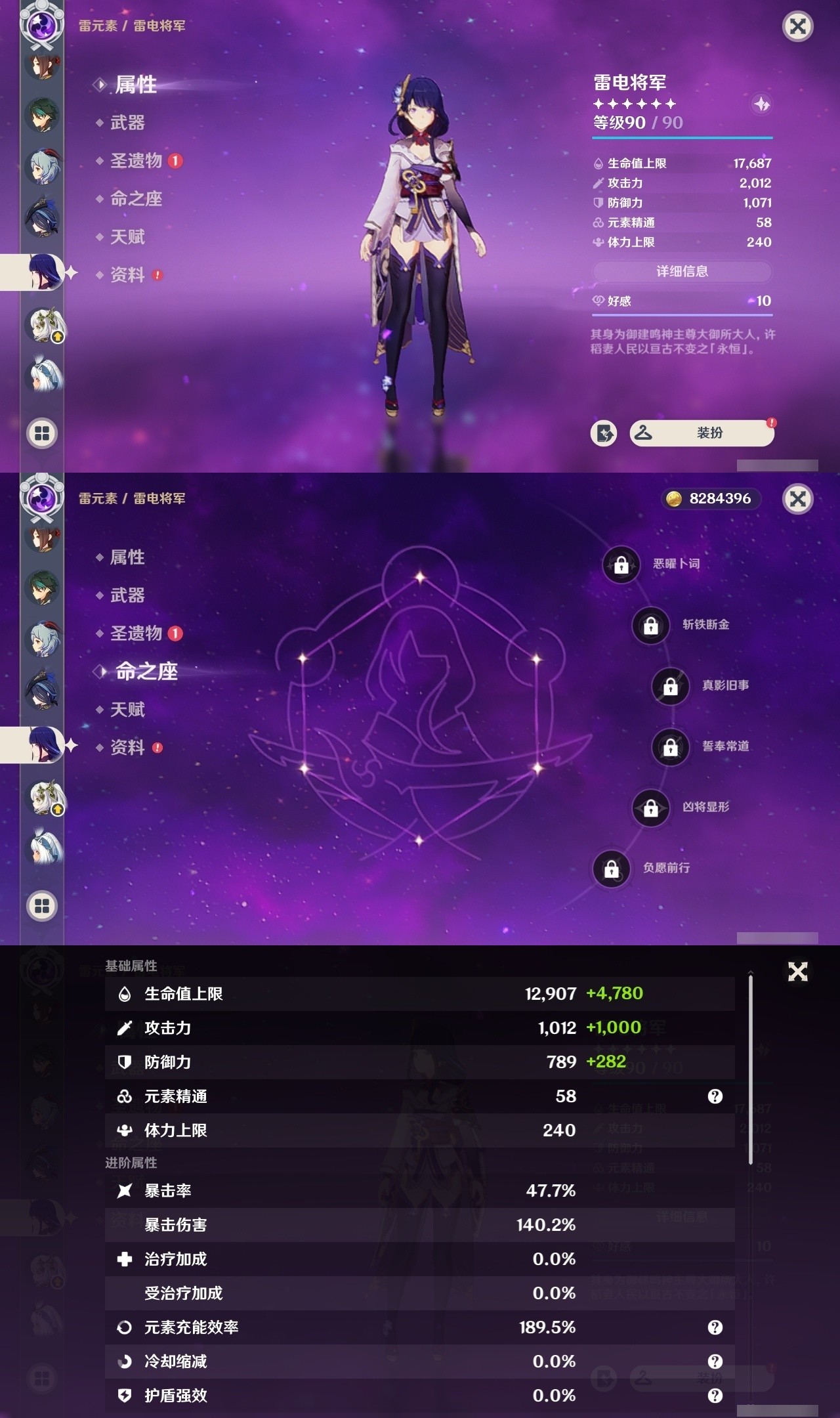 YSMK35146原神账号详情图13 YSMK35146原神账号详情图13