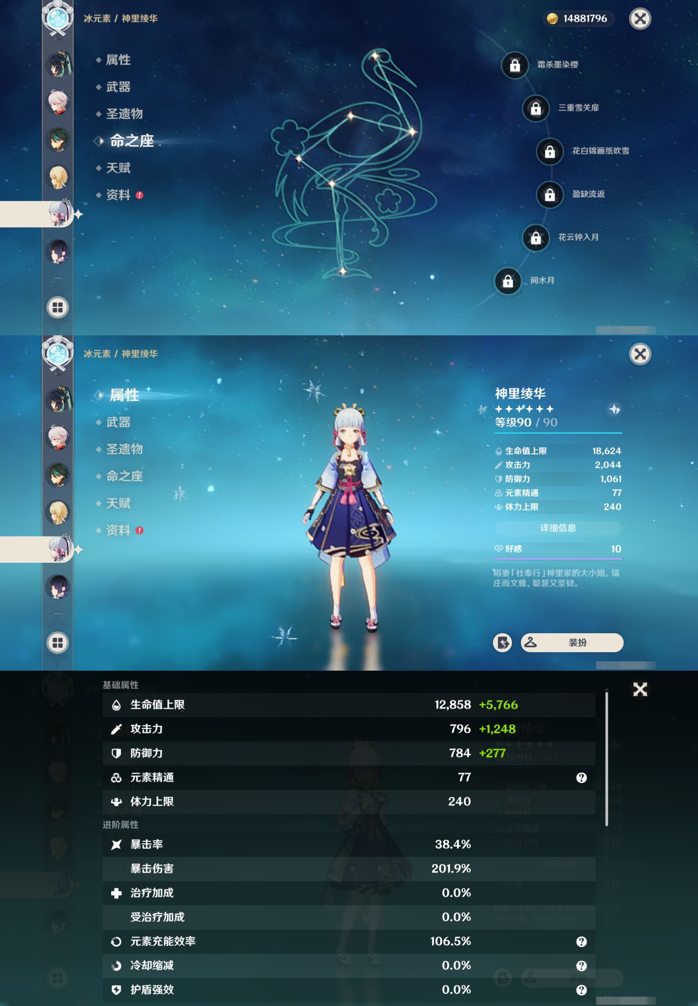 YSMK33571原神账号详情图18 YSMK33571原神账号详情图18