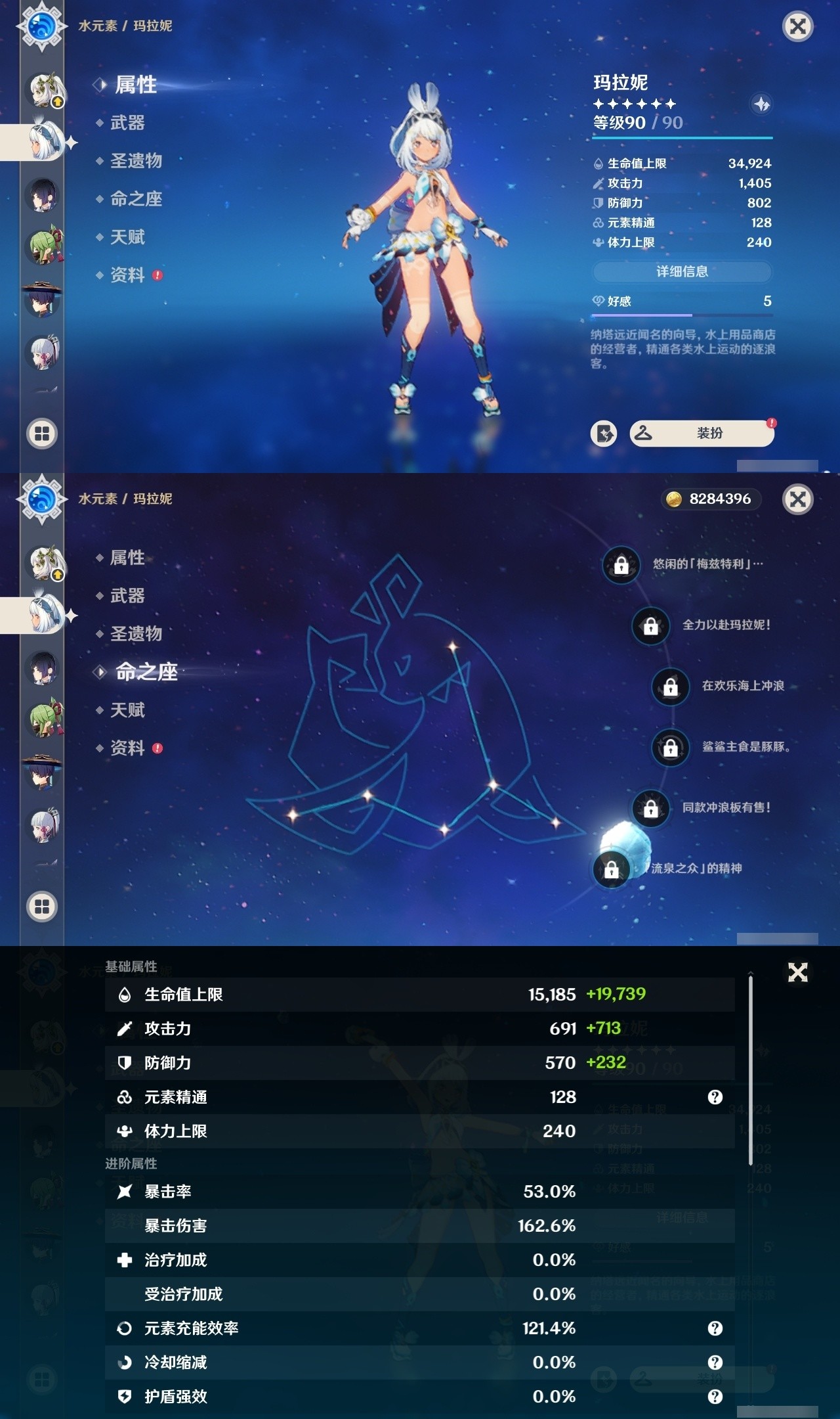 YSMK35146原神账号详情图15 YSMK35146原神账号详情图15
