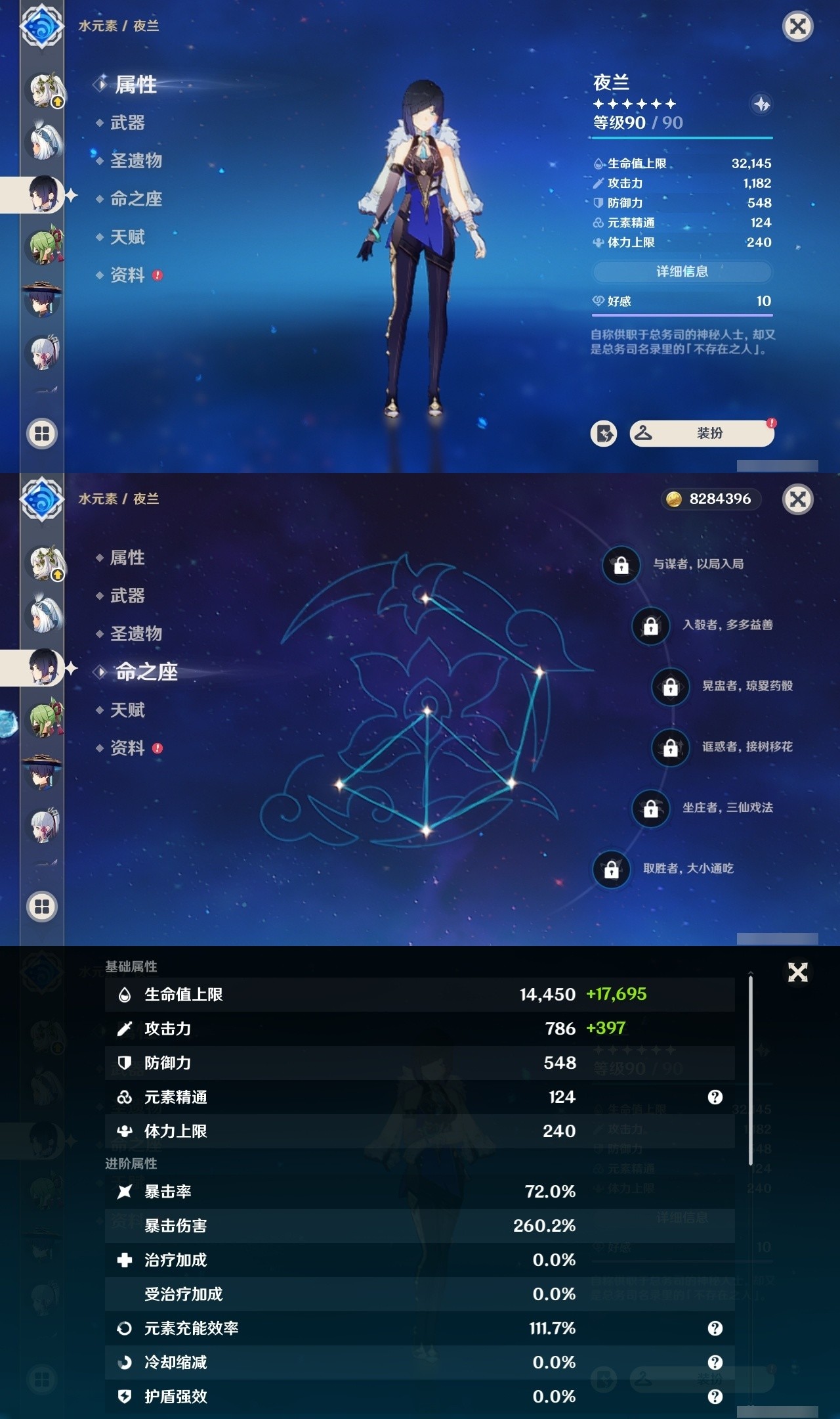 YSMK35146原神账号详情图16 YSMK35146原神账号详情图16