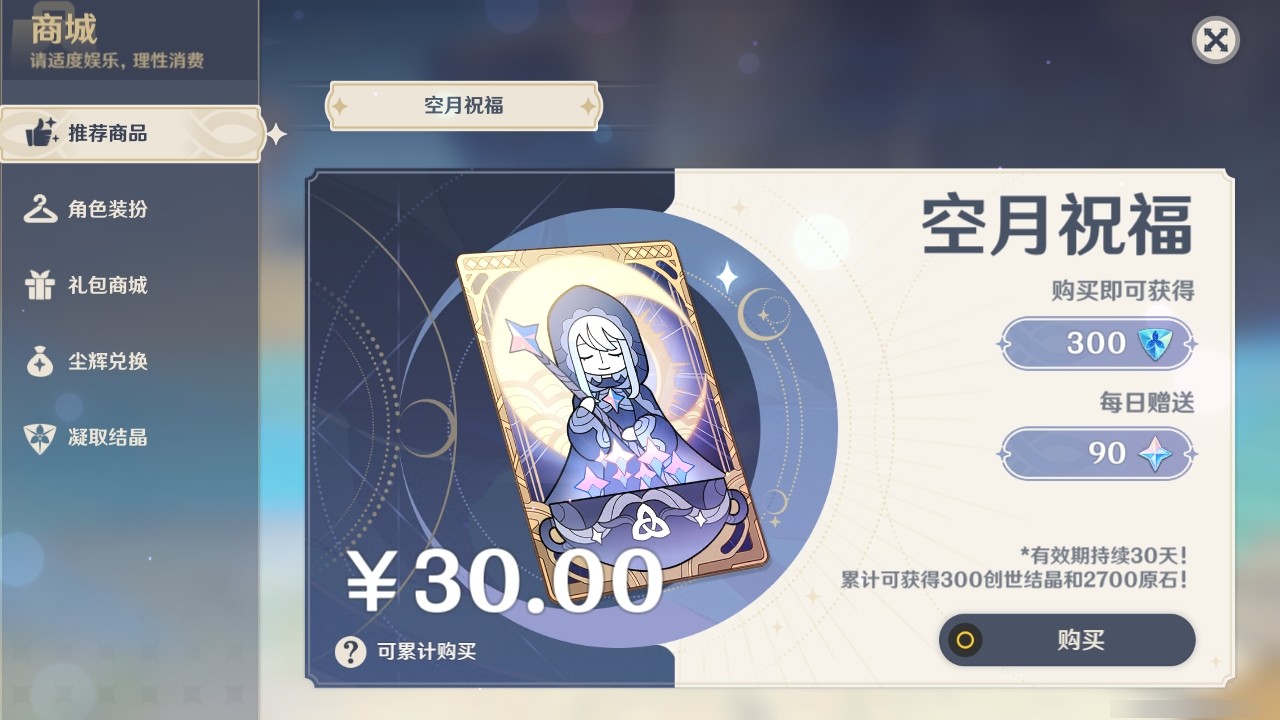 YSMK33525原神账号详情图29 YSMK33525原神账号详情图29