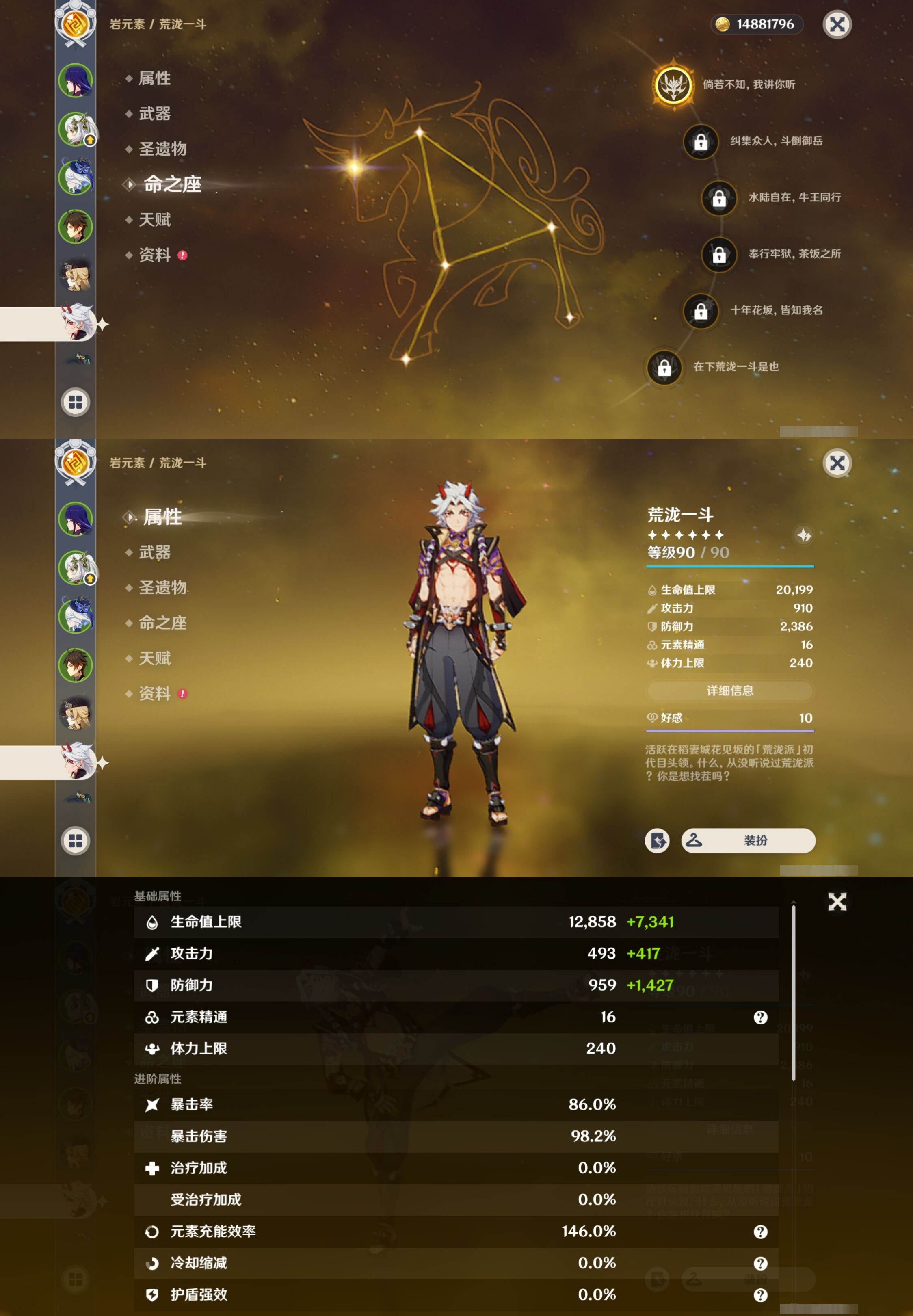 YSMK33571原神账号详情图14 YSMK33571原神账号详情图14