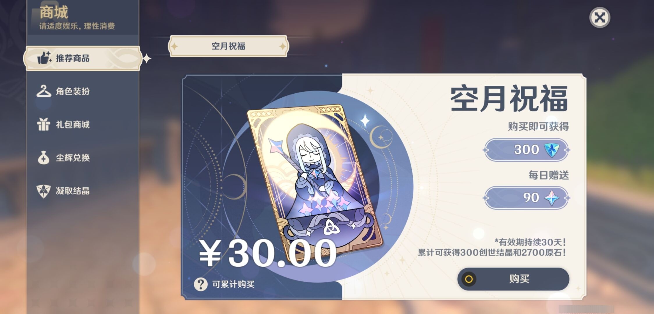YSMK33564原神账号详情图10 YSMK33564原神账号详情图10