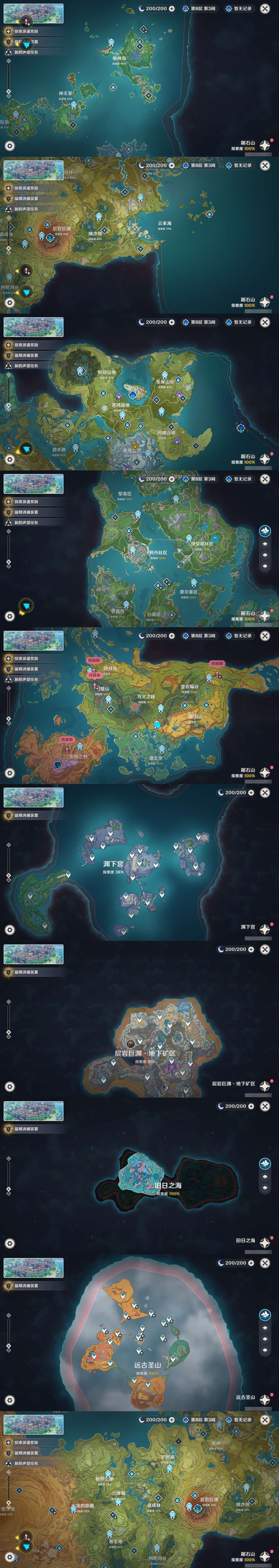 YSMK35146原神账号详情图3 YSMK35146原神账号详情图3