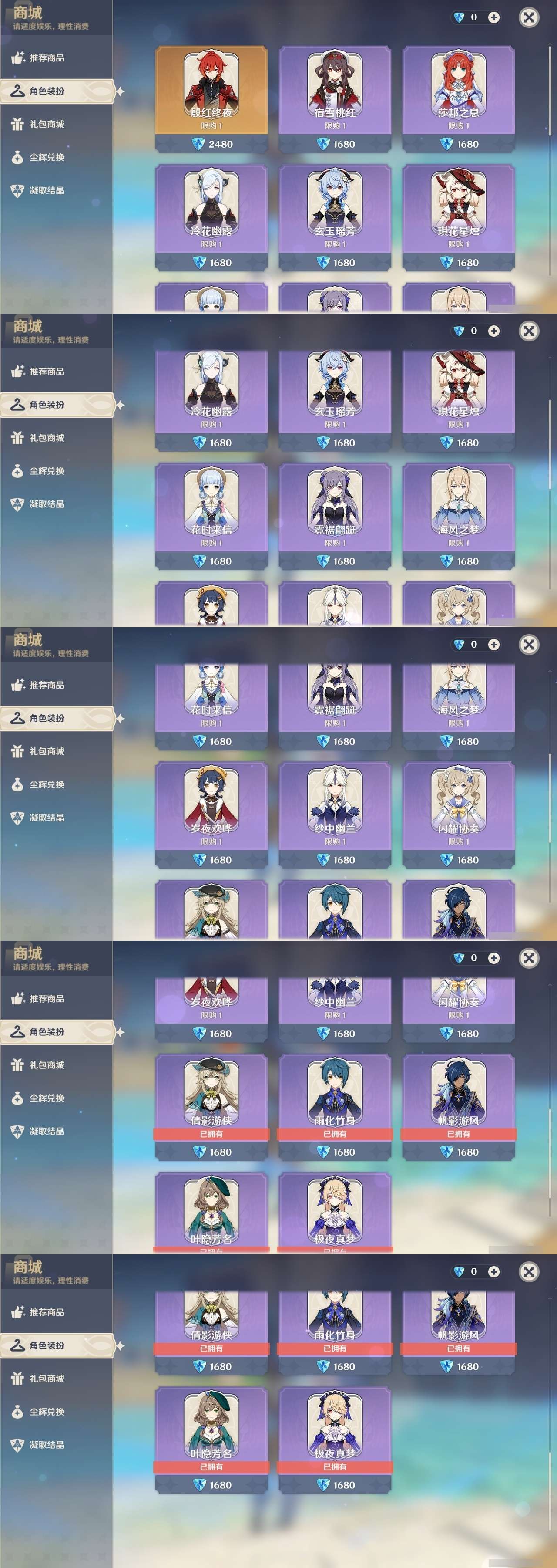YSMK33525原神账号详情图4 YSMK33525原神账号详情图4