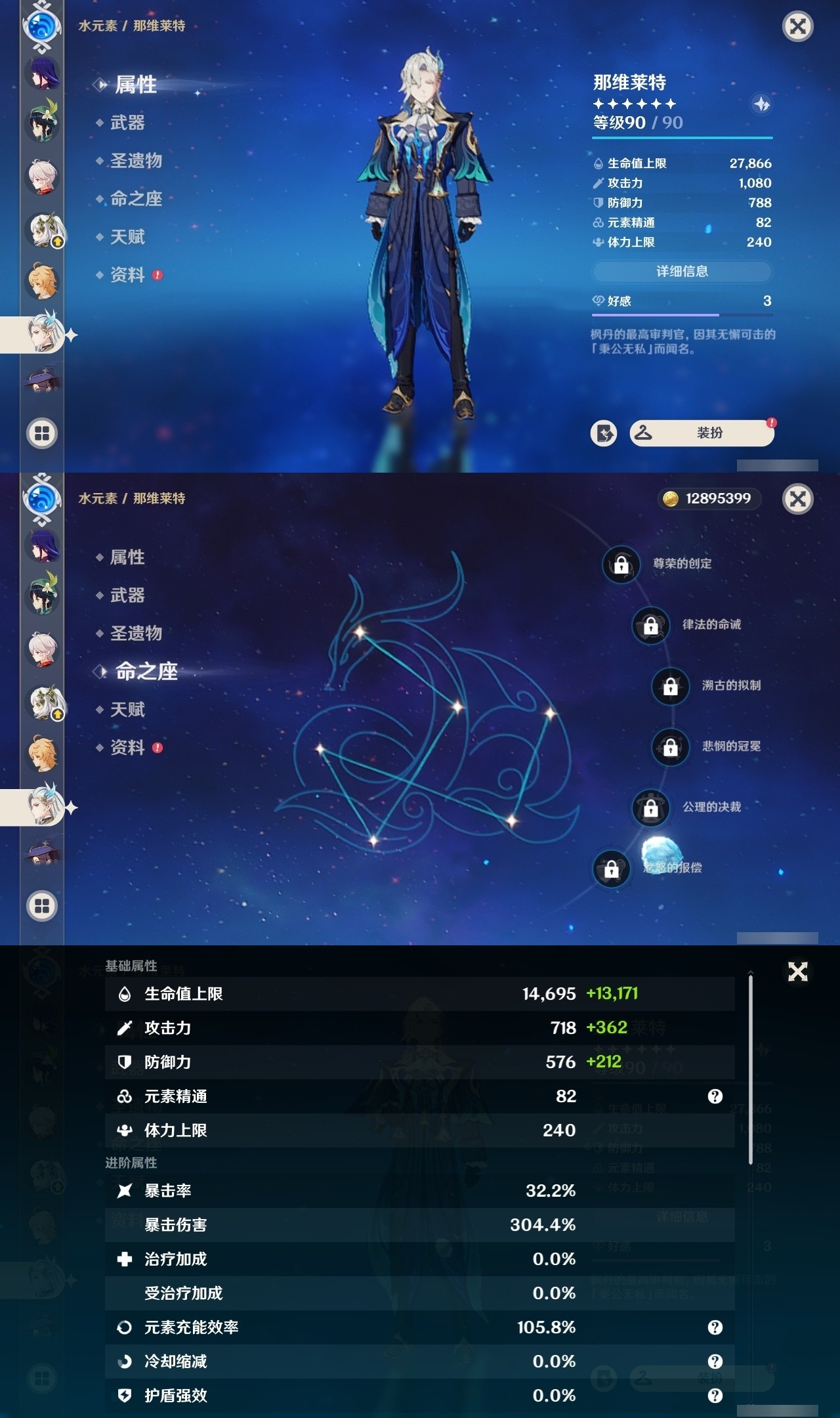 YSMK33525原神账号详情图14 YSMK33525原神账号详情图14