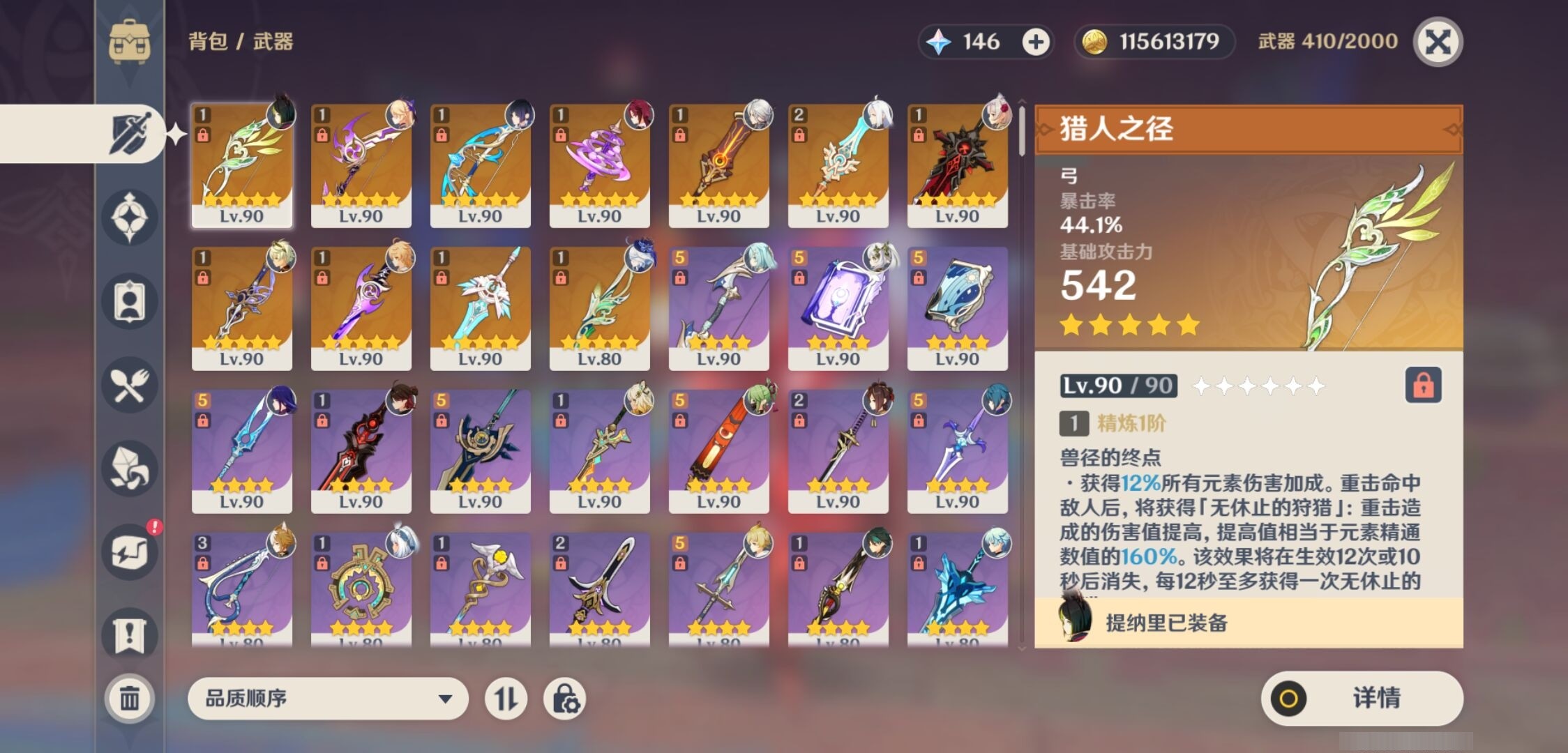 YSMK33526原神账号详情图4 YSMK33526原神账号详情图4