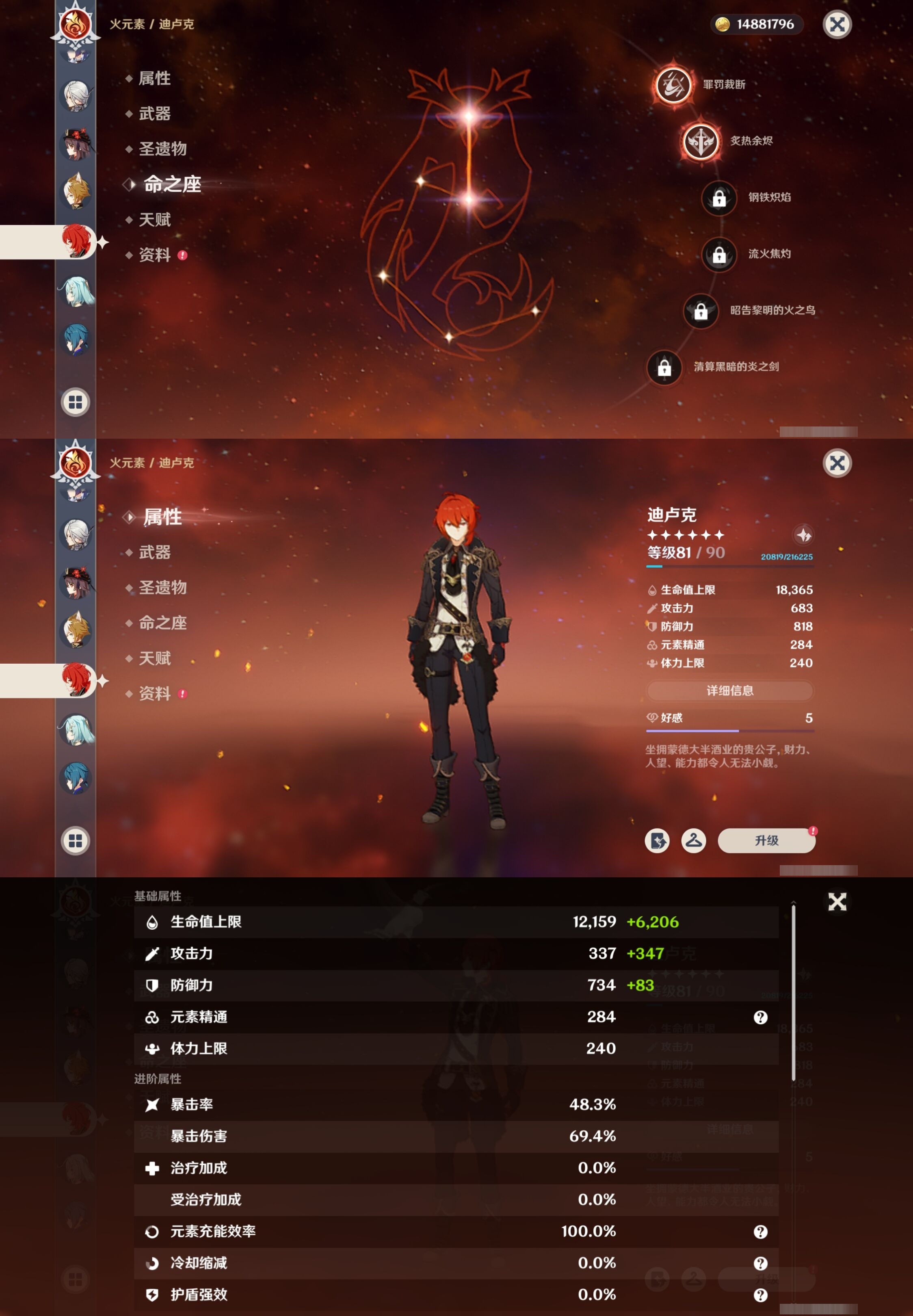 YSMK33571原神账号详情图22 YSMK33571原神账号详情图22
