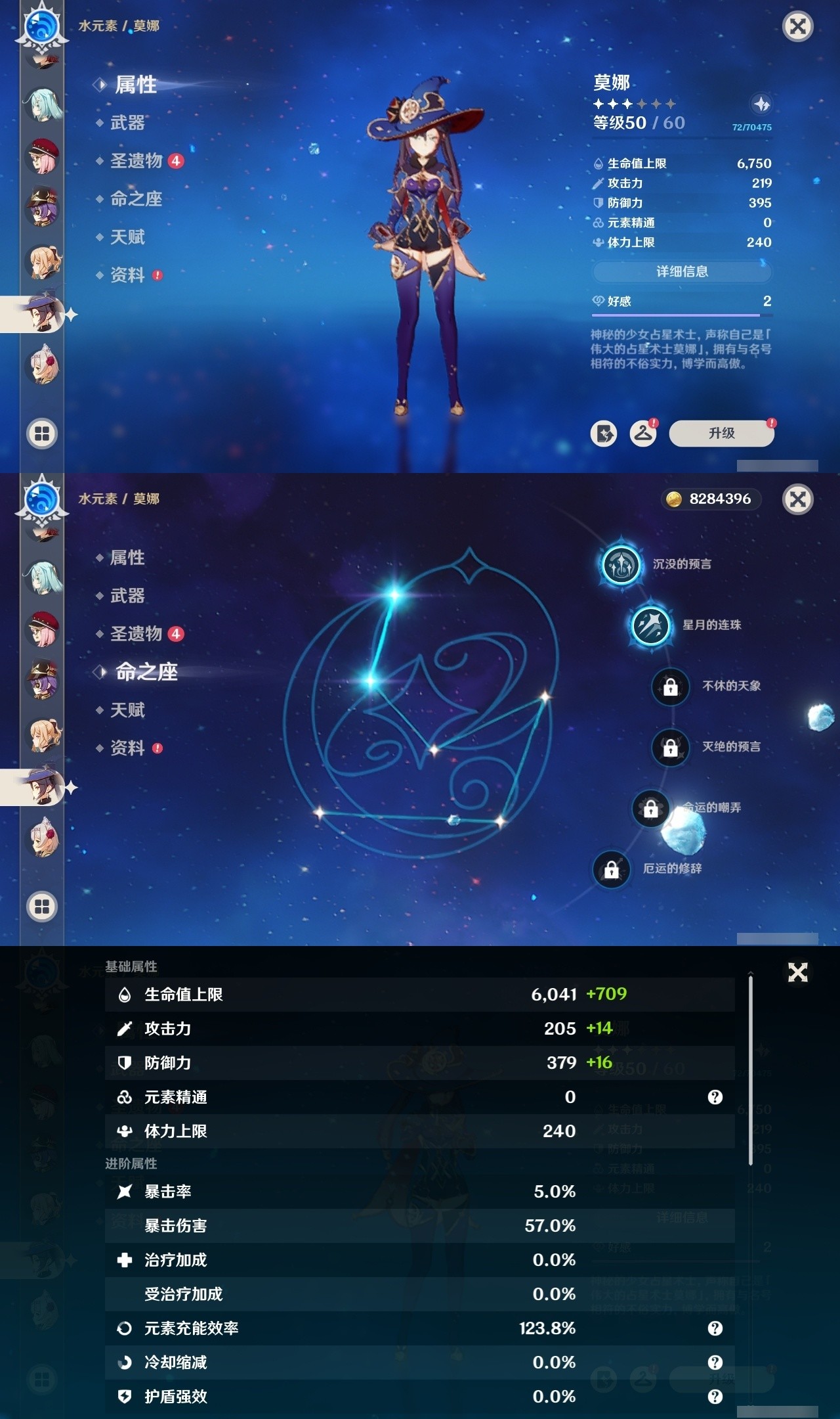 YSMK35146原神账号详情图25 YSMK35146原神账号详情图25