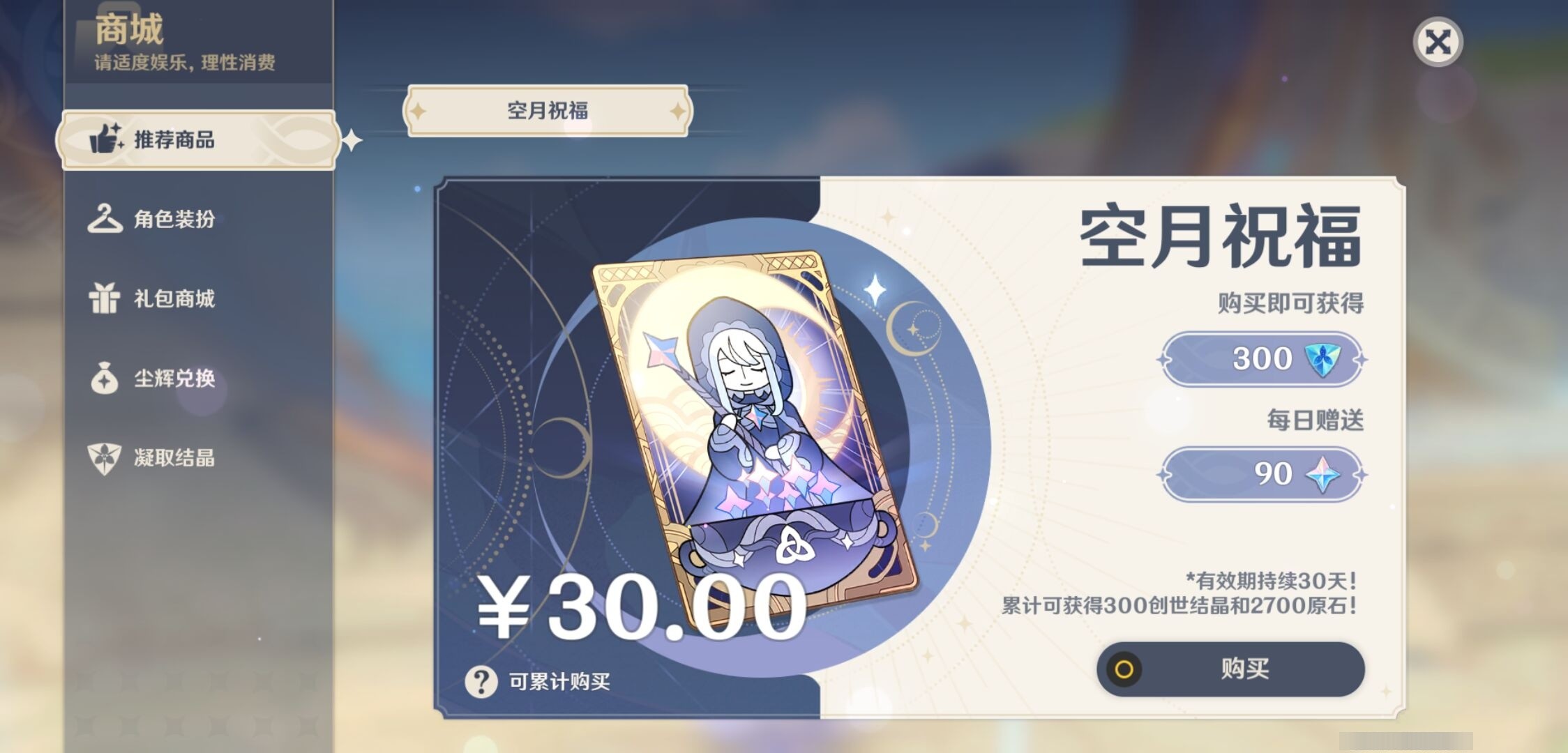 YSMK33563原神账号详情图10 YSMK33563原神账号详情图10