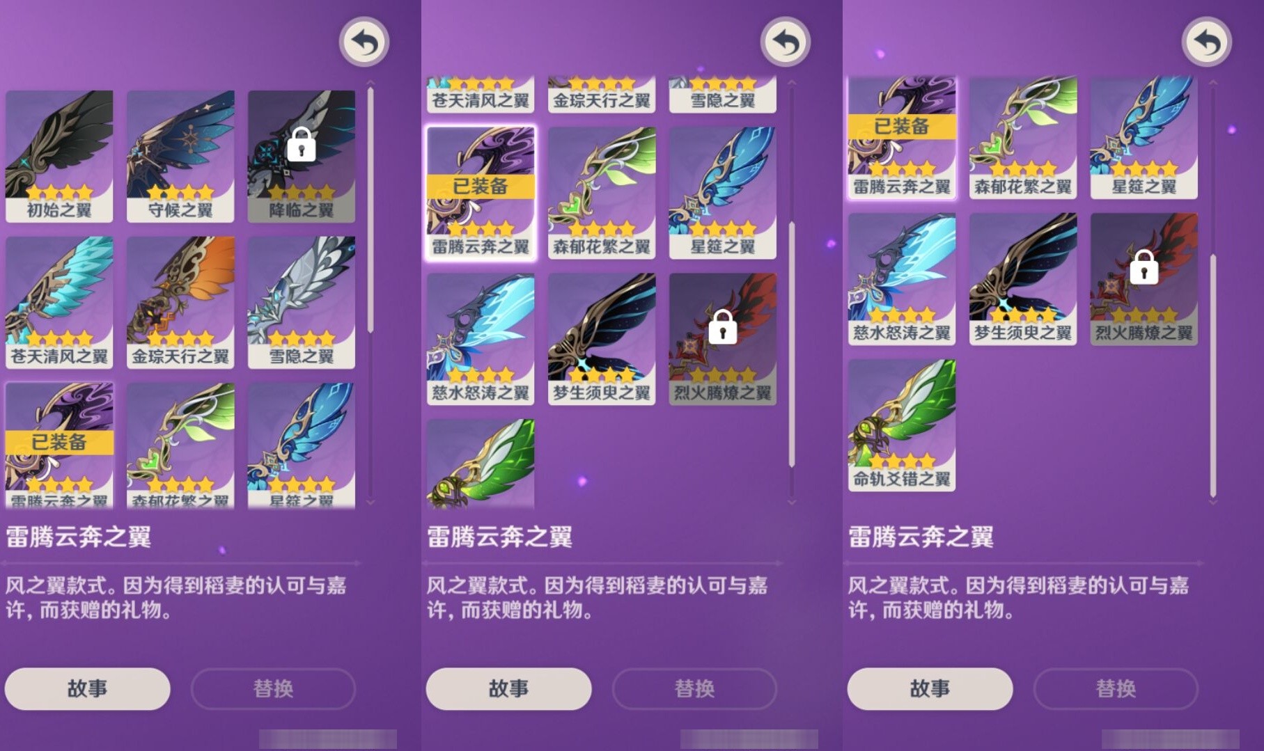YSMK33571原神账号详情图8 YSMK33571原神账号详情图8