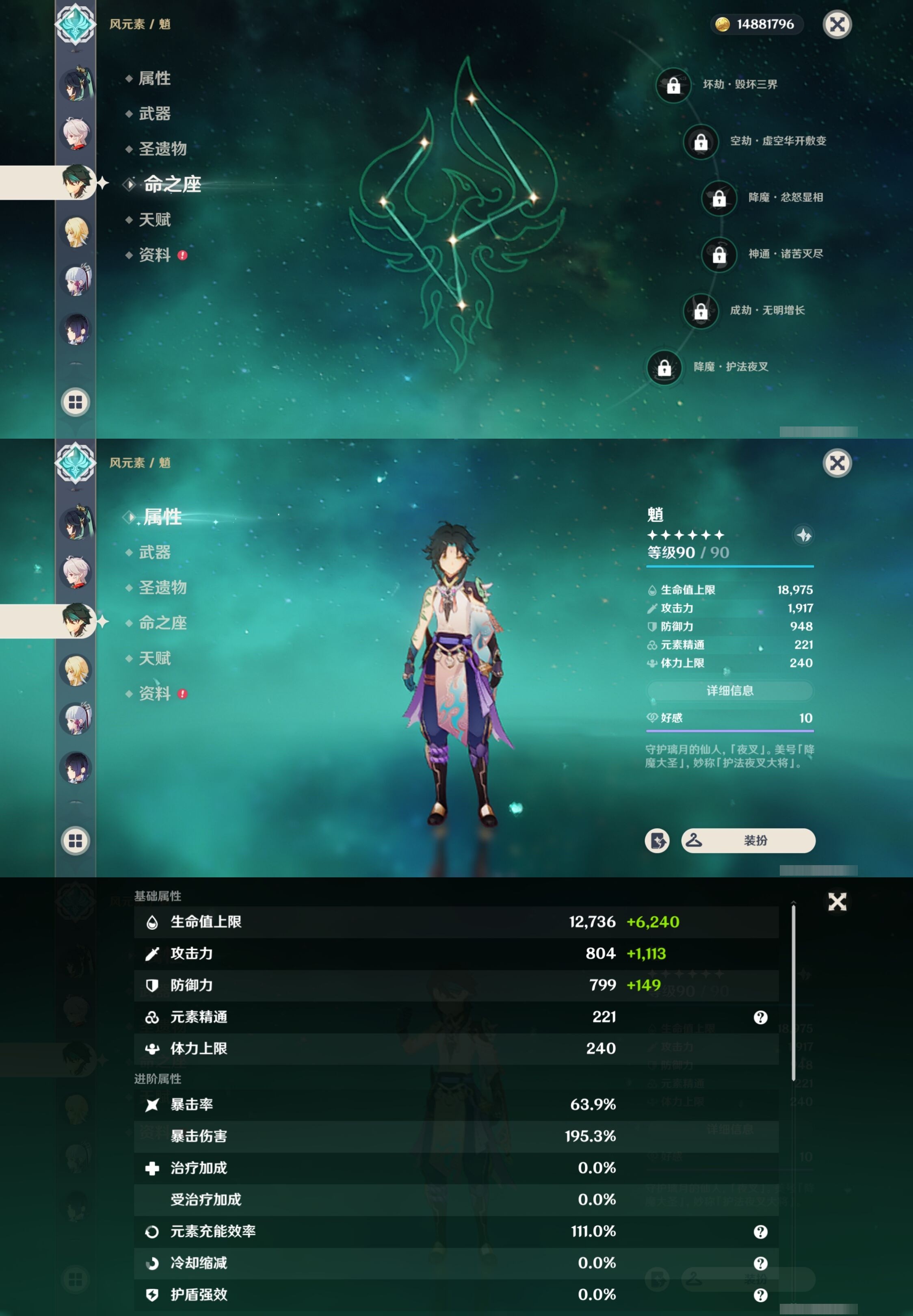 YSMK33571原神账号详情图17 YSMK33571原神账号详情图17
