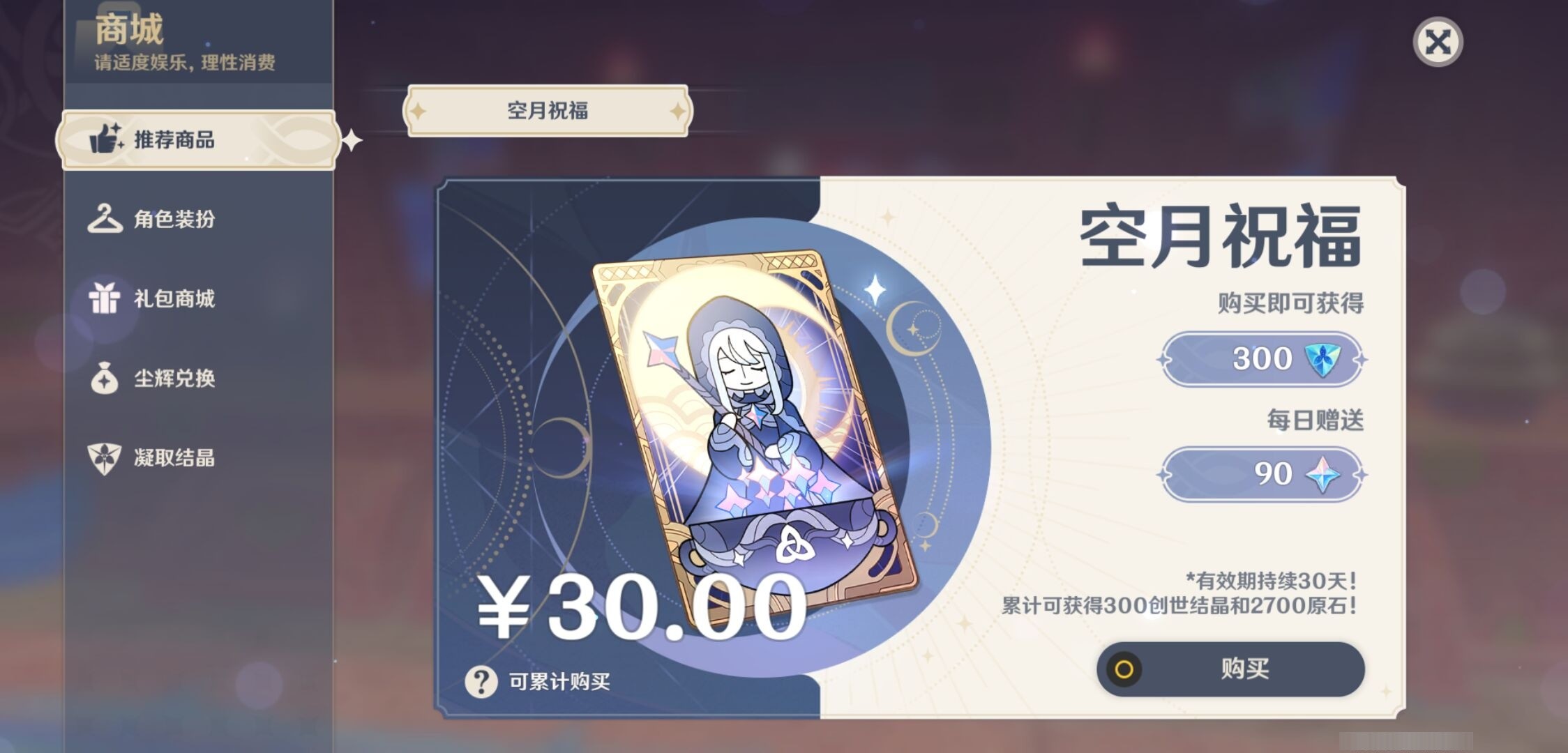 YSMK33526原神账号详情图10 YSMK33526原神账号详情图10
