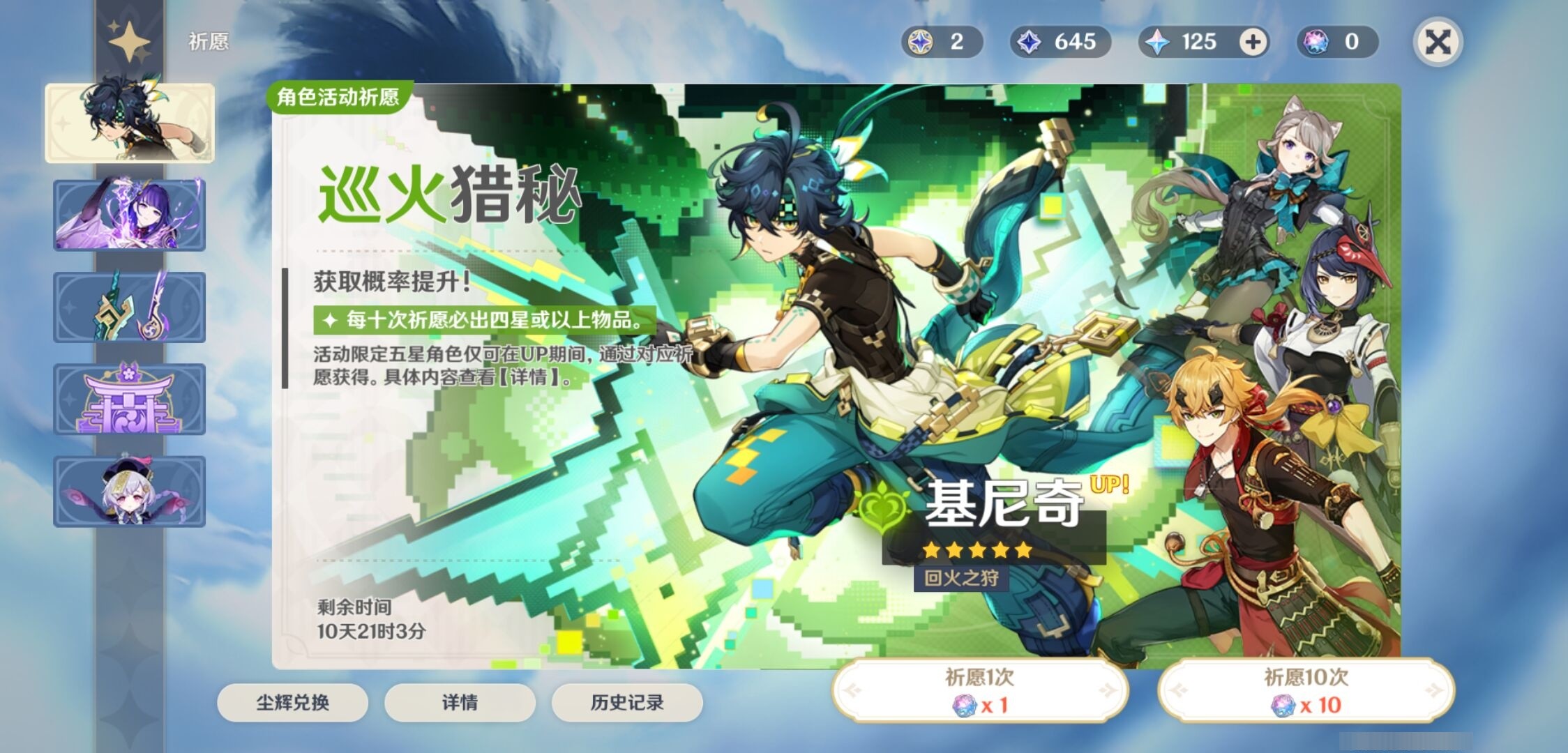 YSMK33563原神账号详情图7 YSMK33563原神账号详情图7