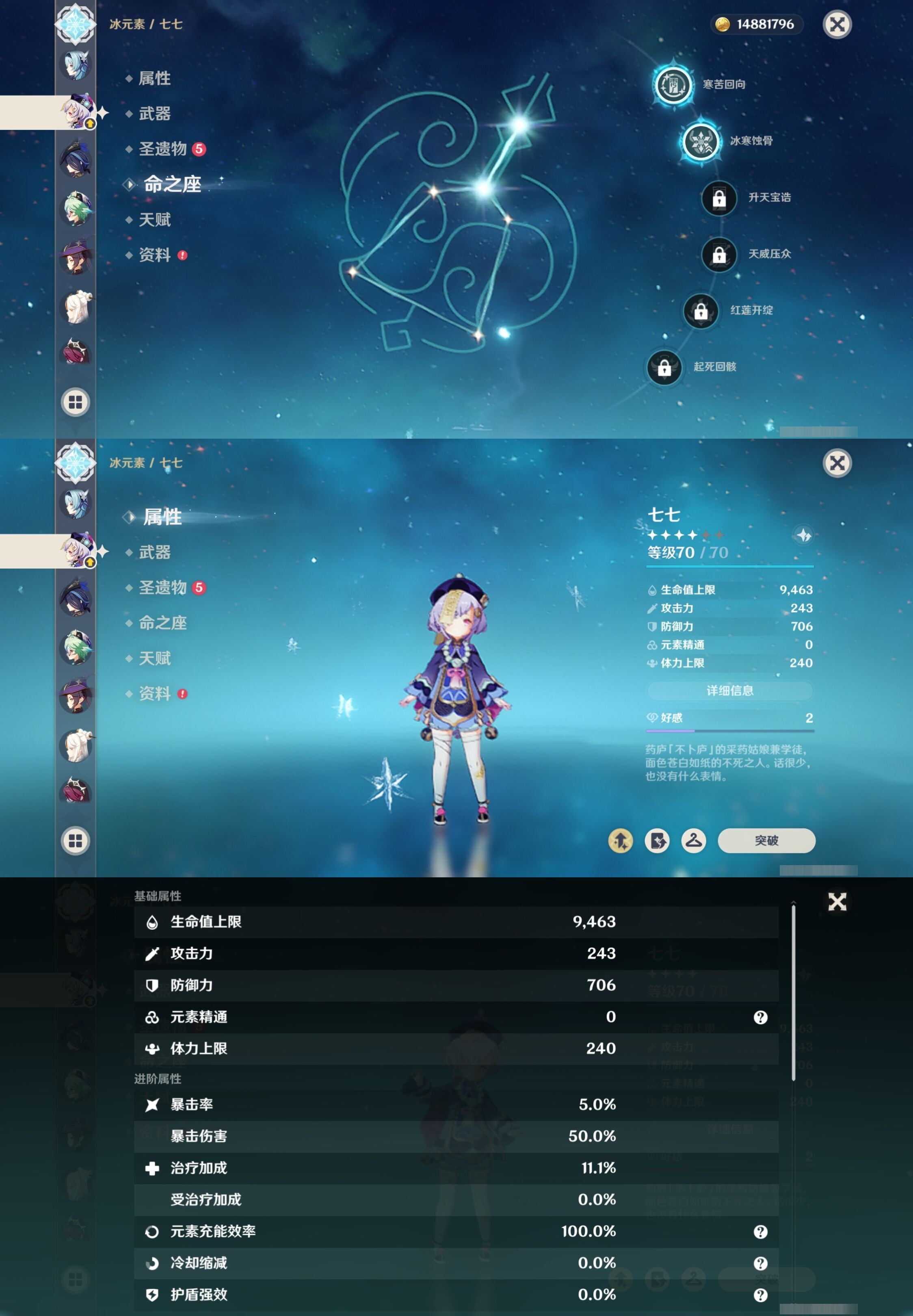 YSMK33571原神账号详情图25 YSMK33571原神账号详情图25