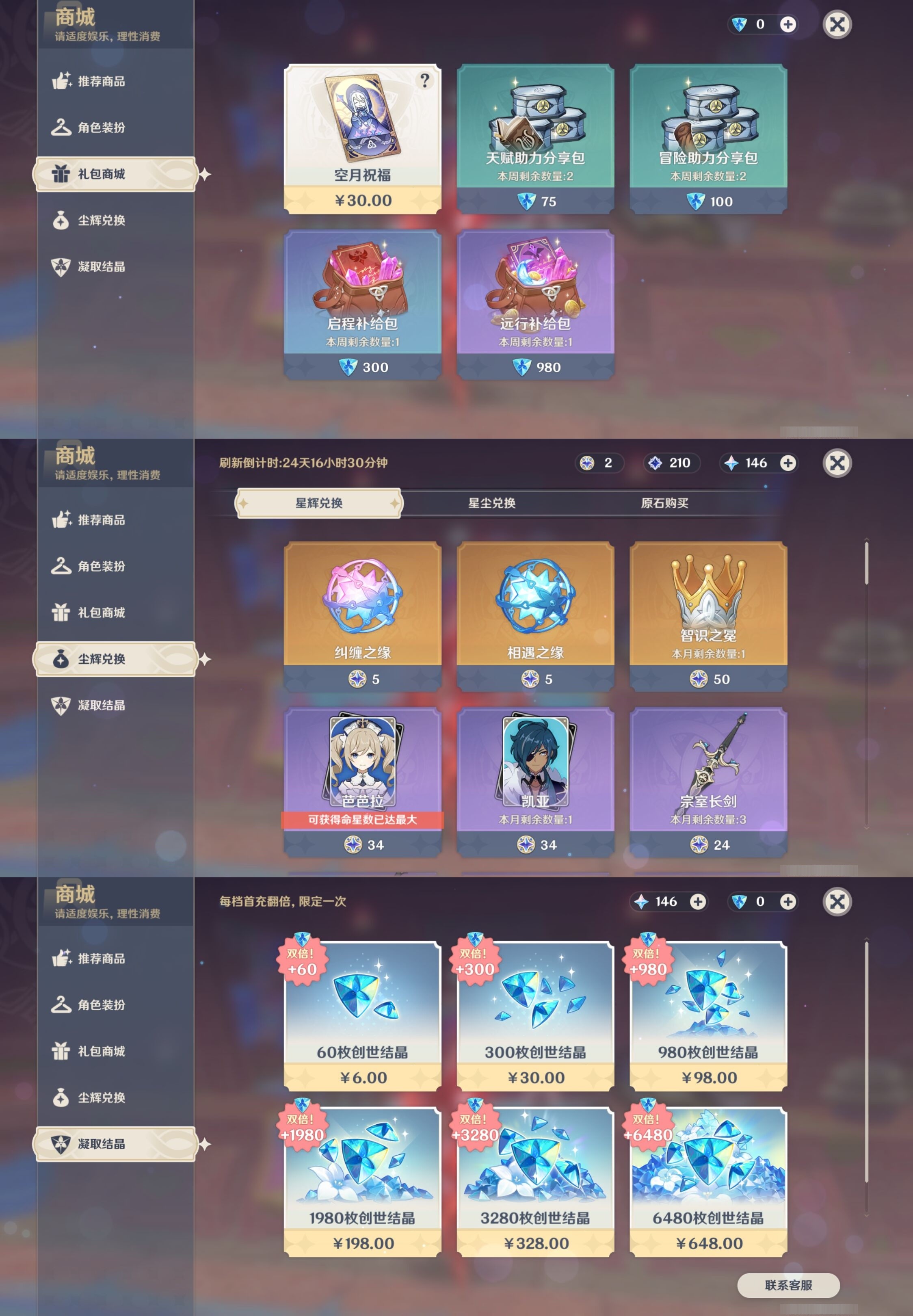 YSMK33526原神账号详情图11 YSMK33526原神账号详情图11