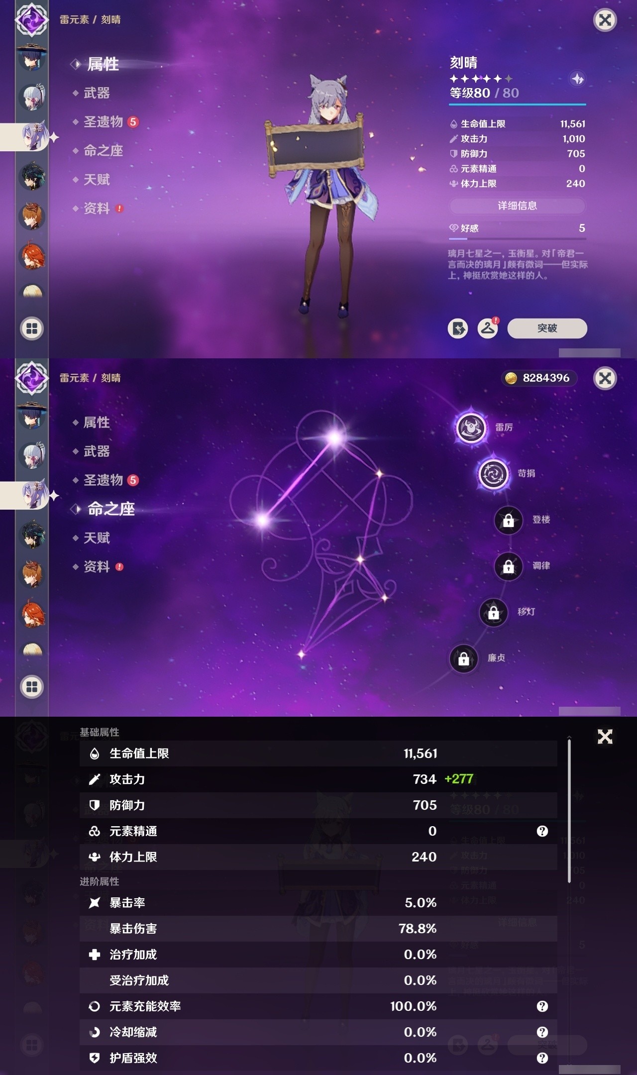 YSMK35146原神账号详情图19 YSMK35146原神账号详情图19