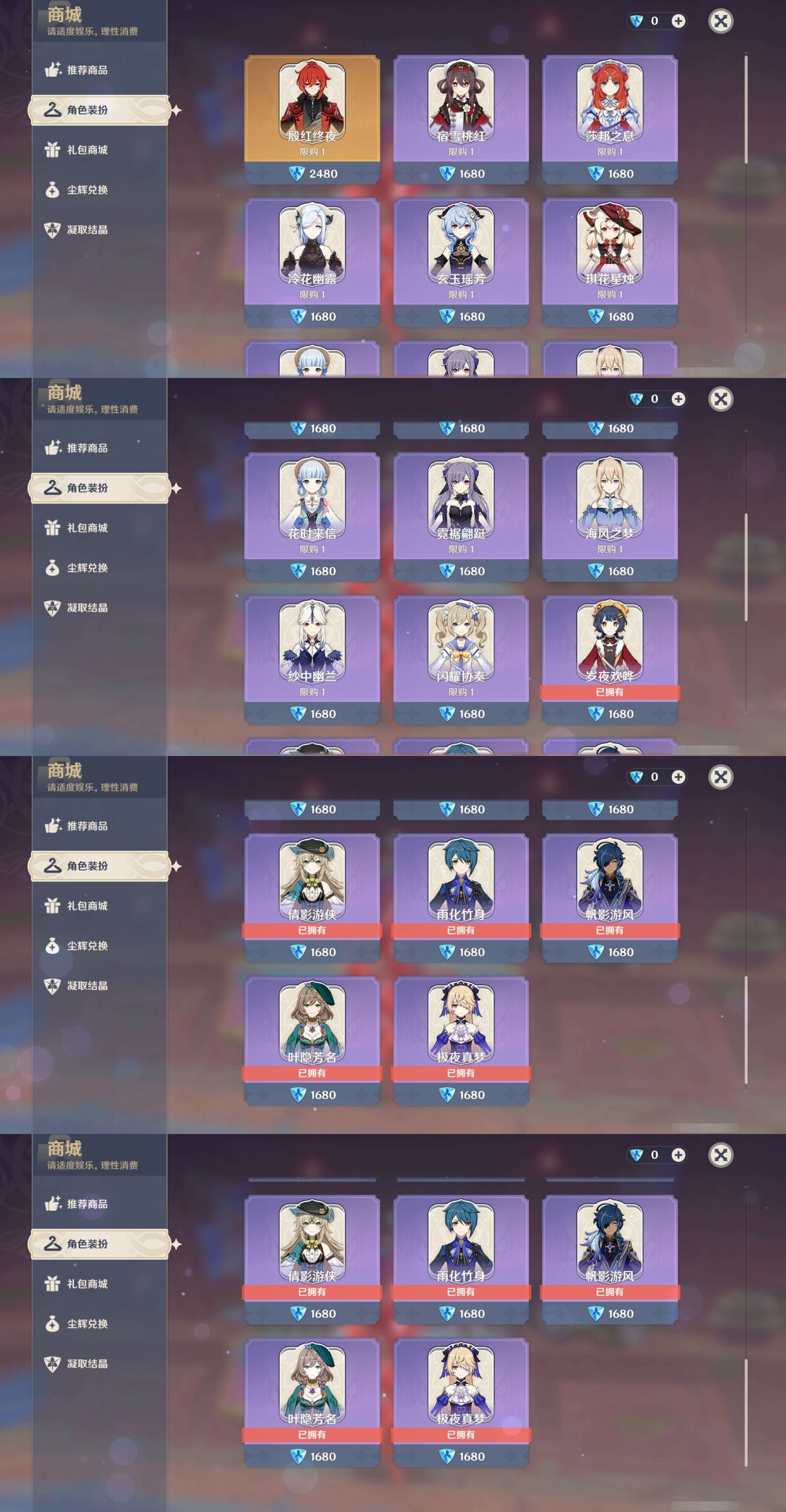 YSMK33526原神账号详情图9 YSMK33526原神账号详情图9