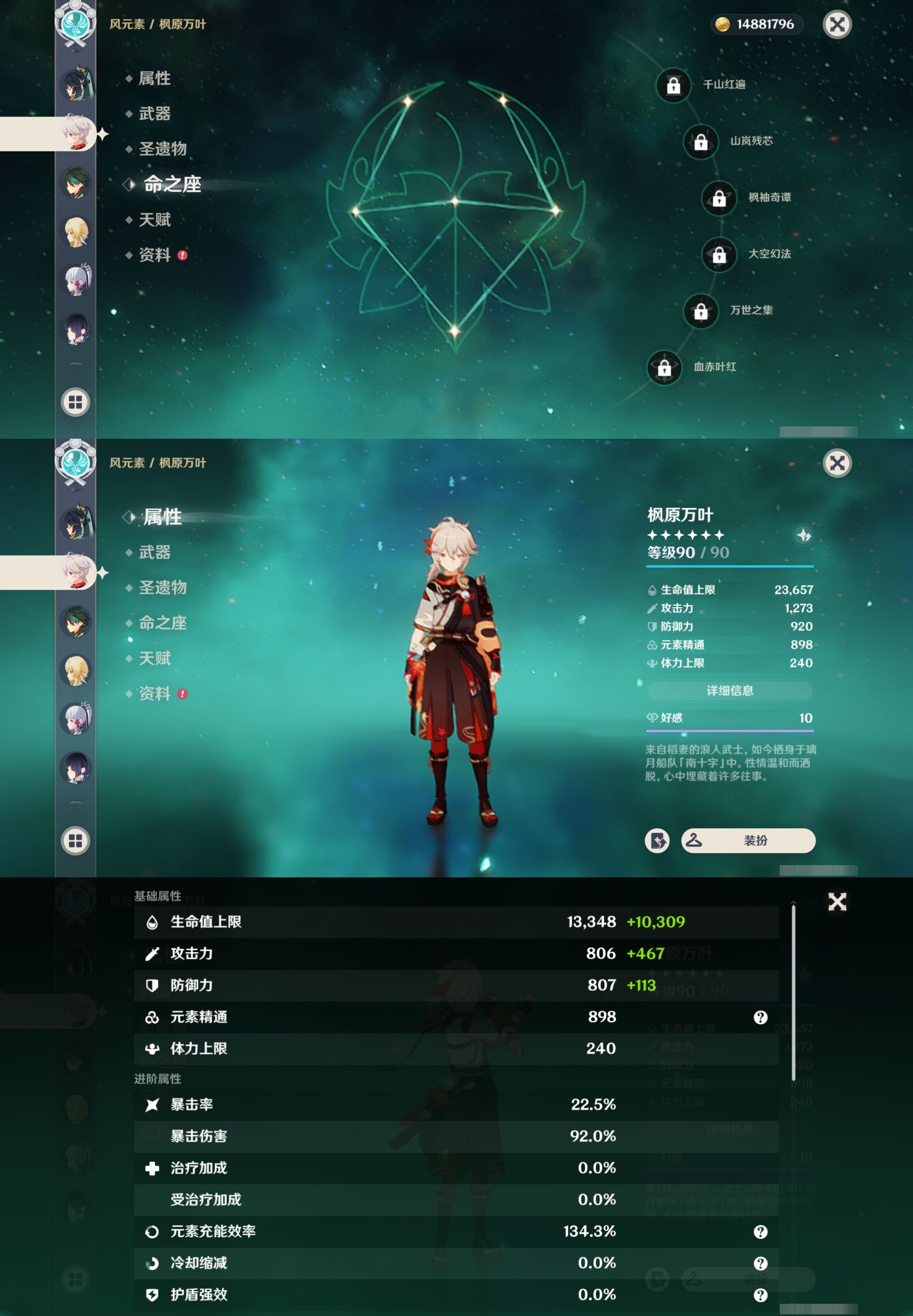 YSMK33571原神账号详情图16 YSMK33571原神账号详情图16