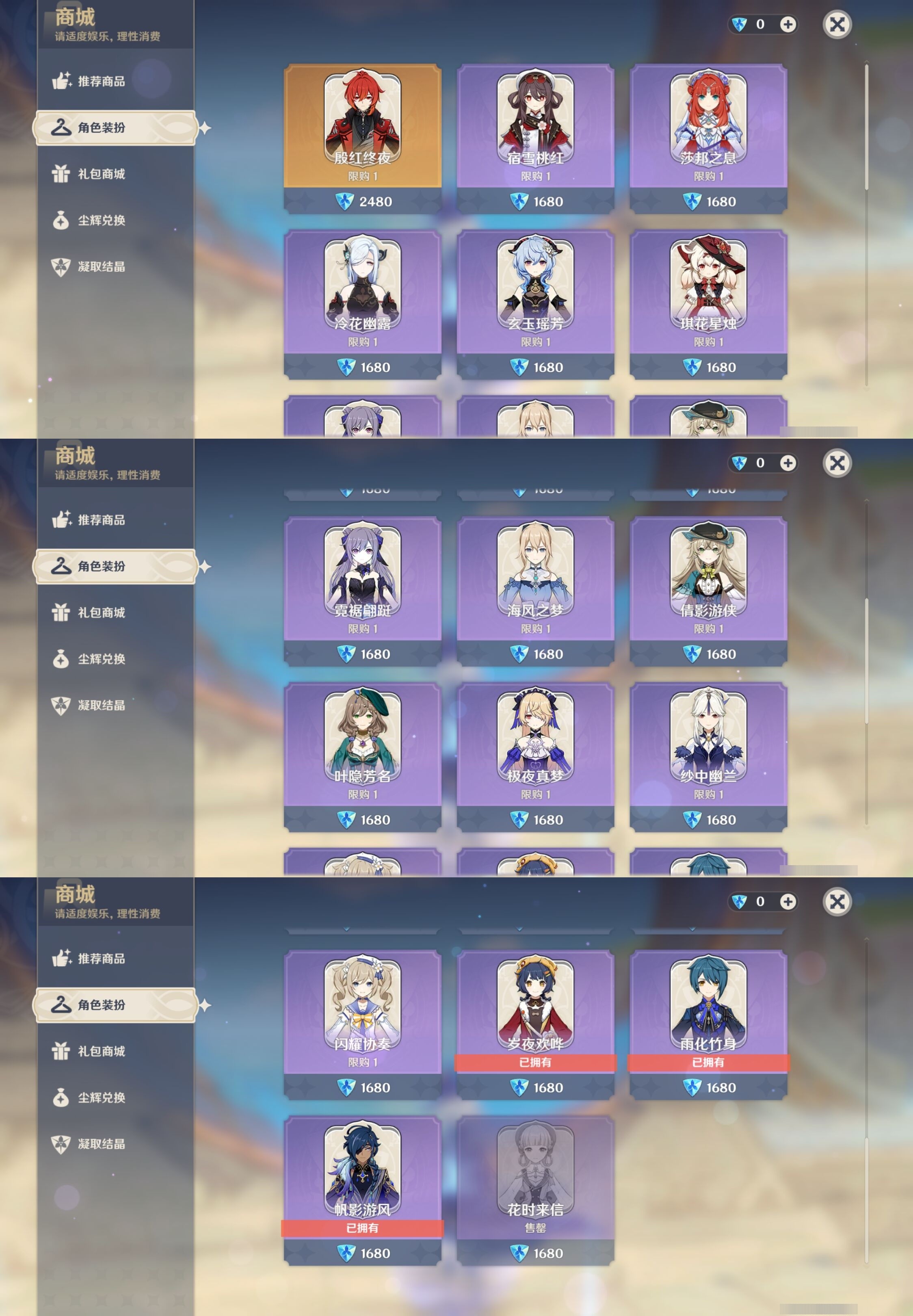 YSMK33563原神账号详情图9 YSMK33563原神账号详情图9