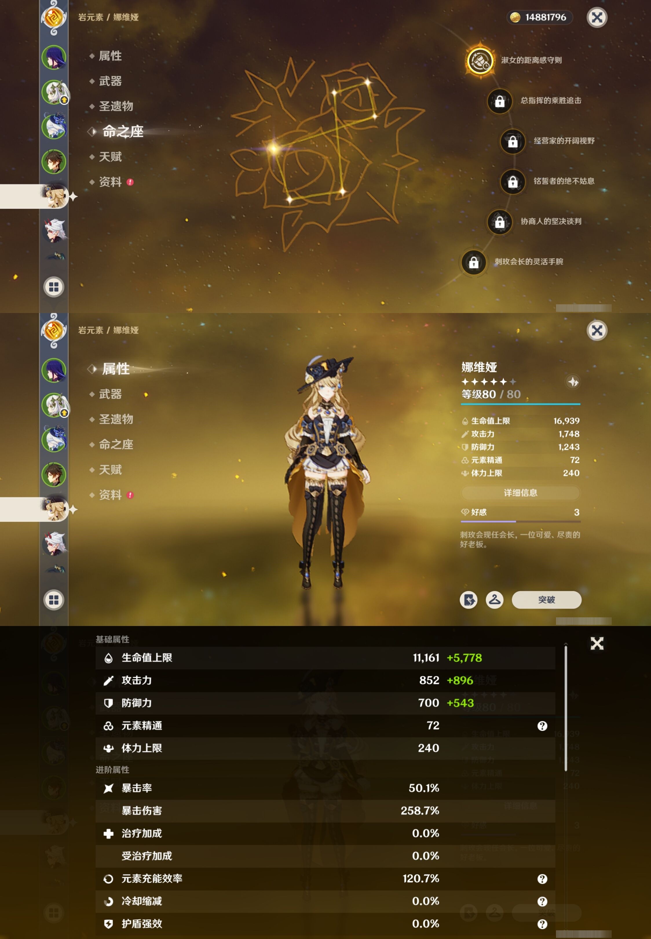 YSMK33571原神账号详情图13 YSMK33571原神账号详情图13