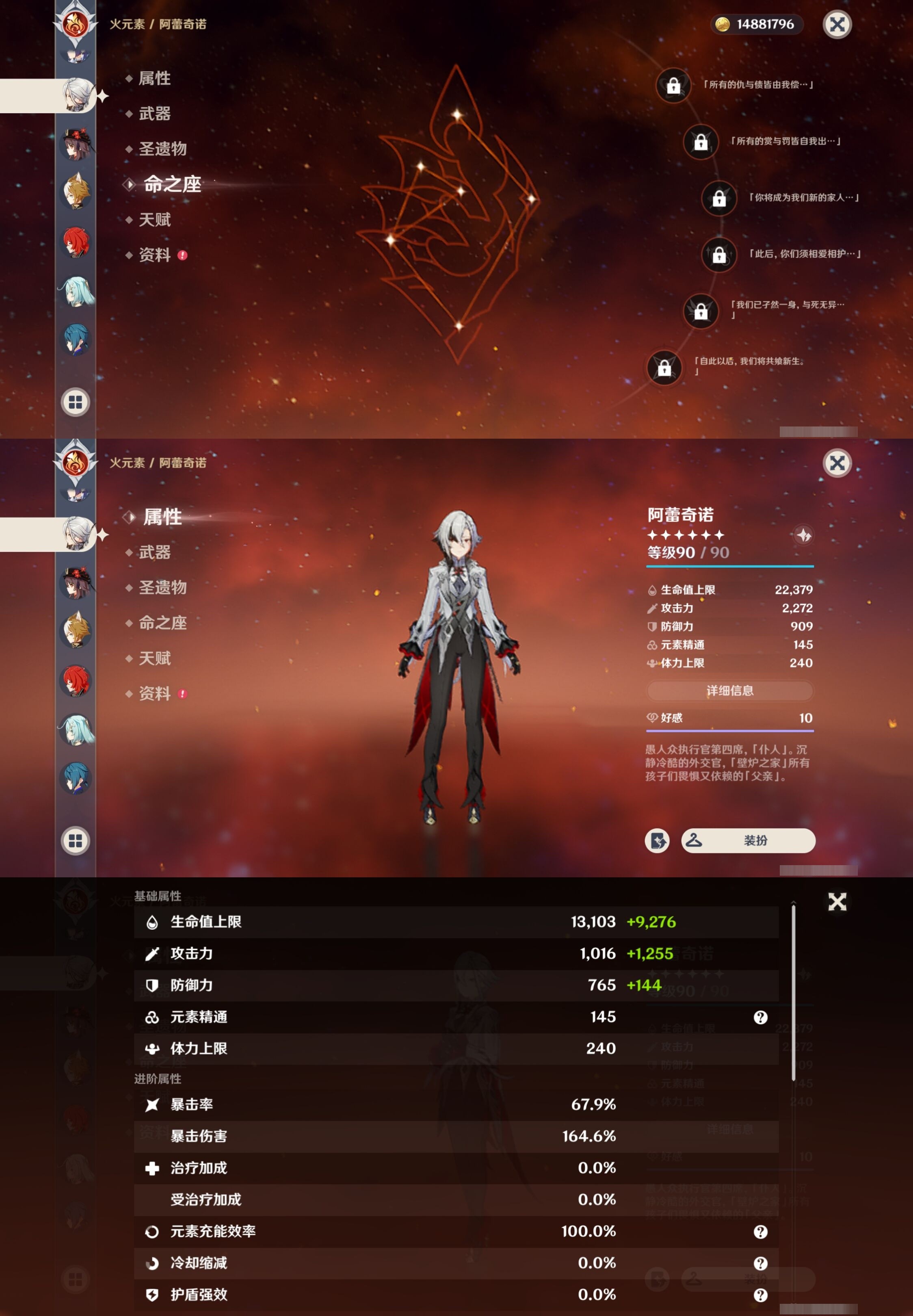 YSMK33571原神账号详情图20 YSMK33571原神账号详情图20