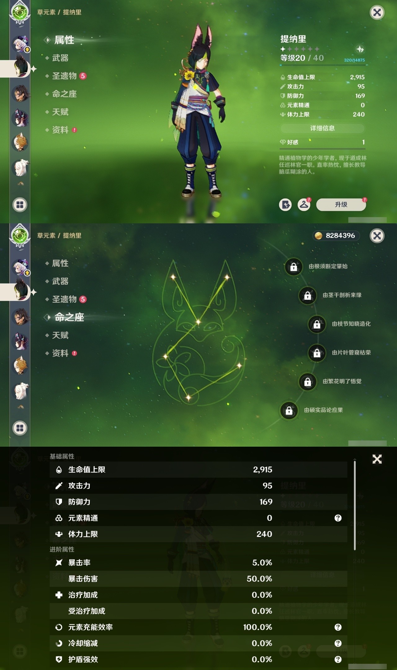 YSMK35146原神账号详情图27 YSMK35146原神账号详情图27