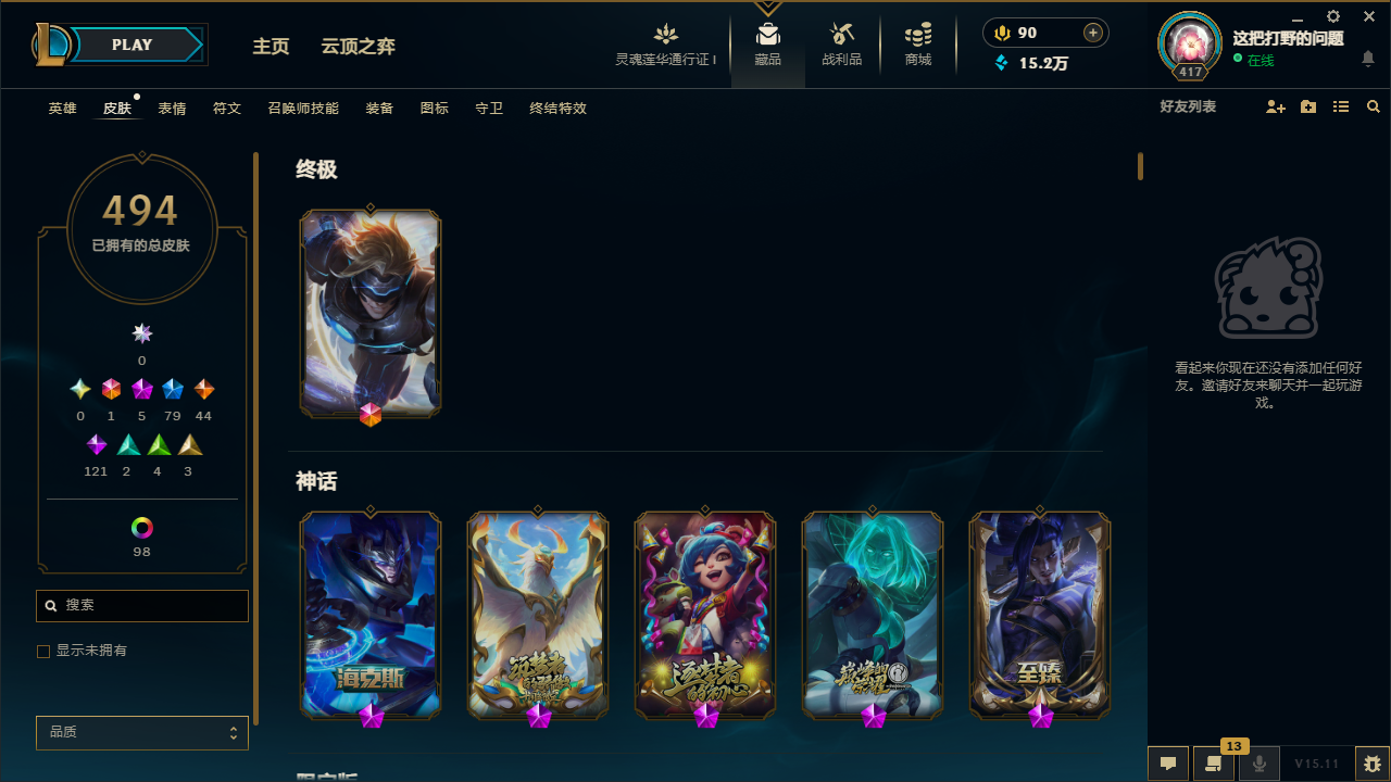 可二次 494原皮+98炫彩 5神话 1至...