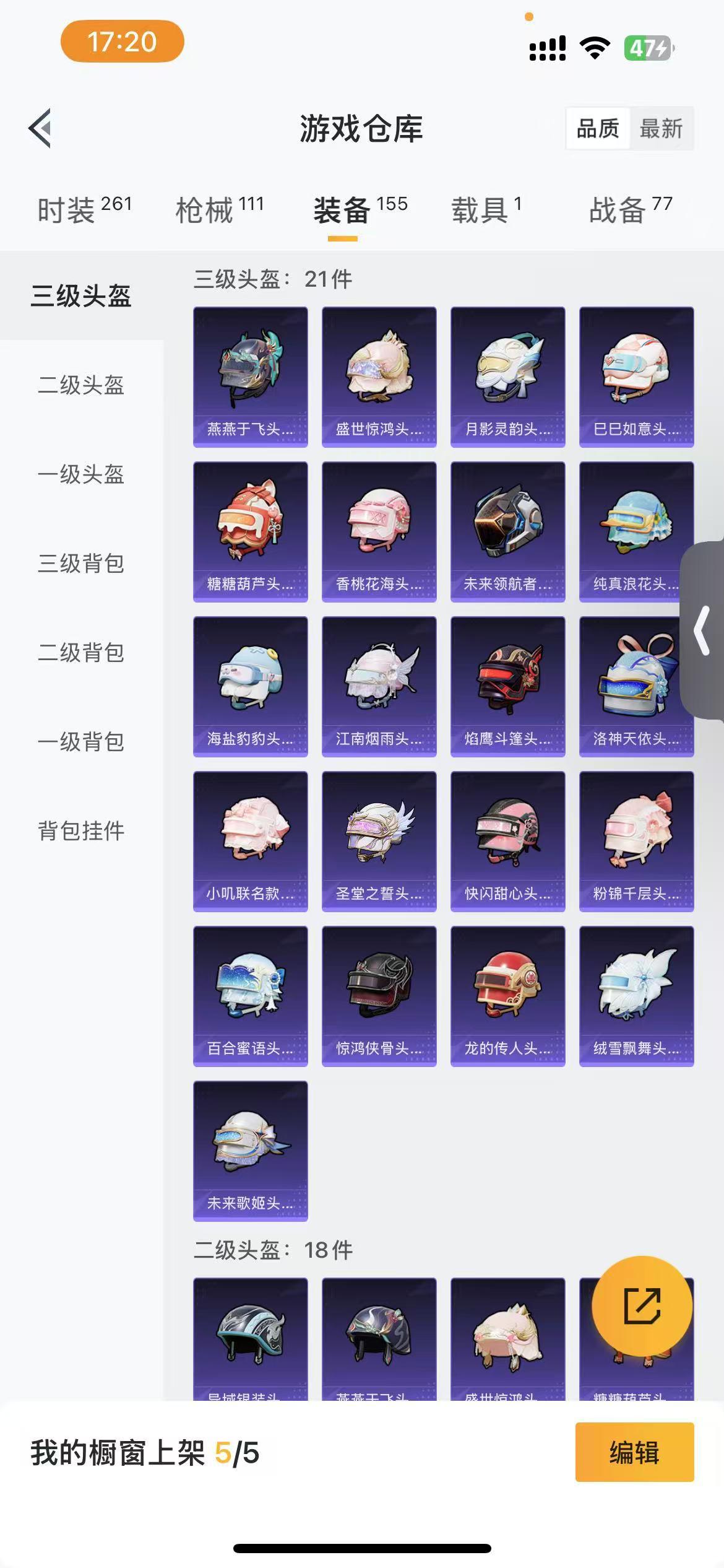 HPKG3260237和平精英账号详情图9