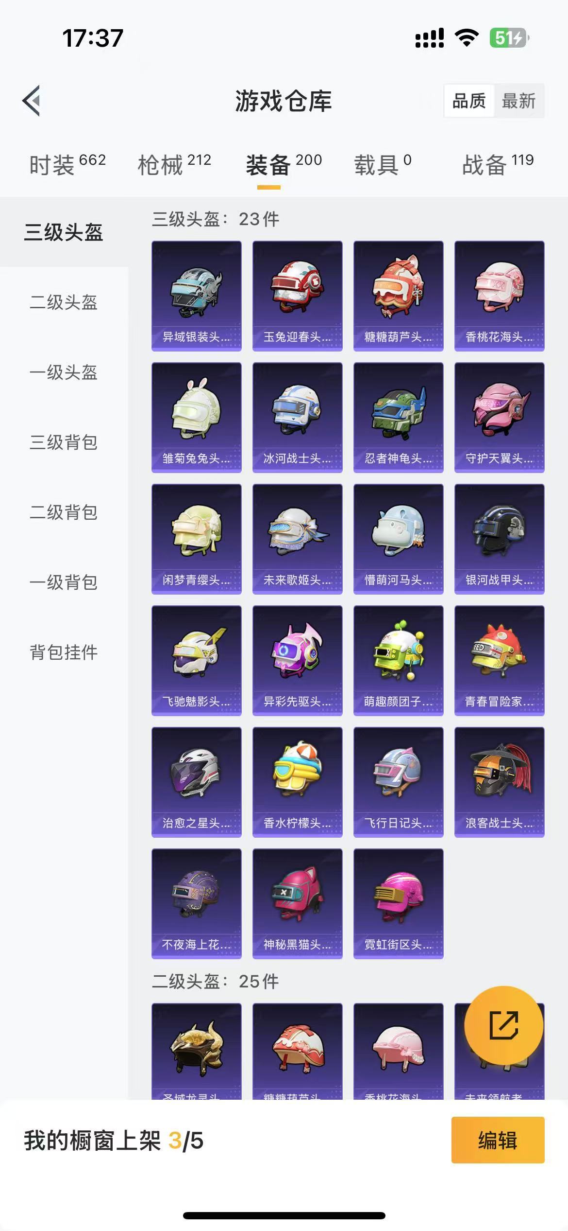 HPKG3260267和平精英账号详情图12 HPKG3260267和平精英账号详情图12