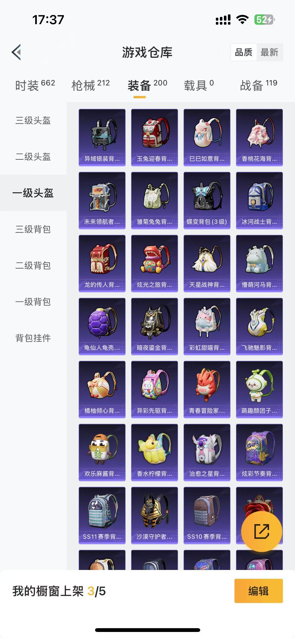 HPKG3260267和平精英账号详情图13 HPKG3260267和平精英账号详情图13