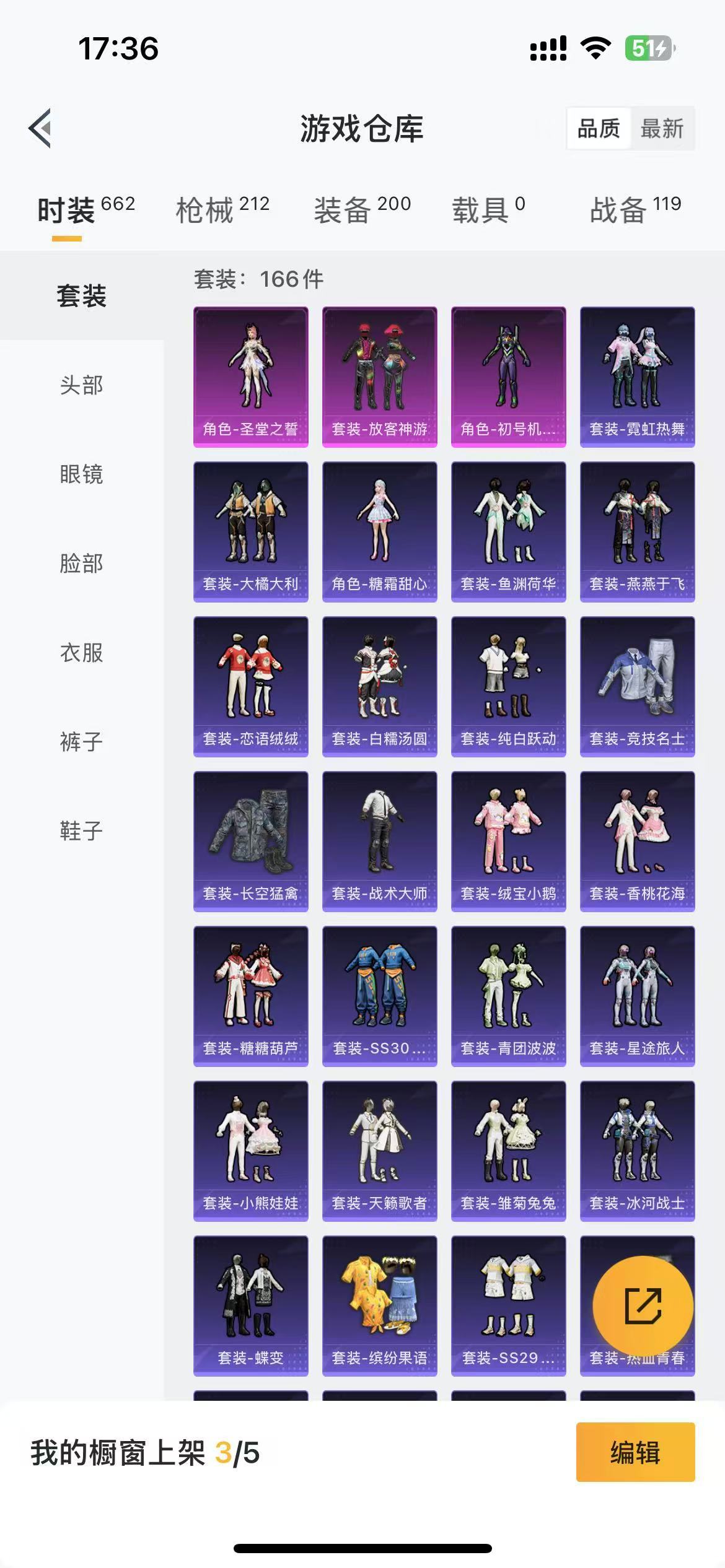 HPKG3260267和平精英账号详情图6 HPKG3260267和平精英账号详情图6