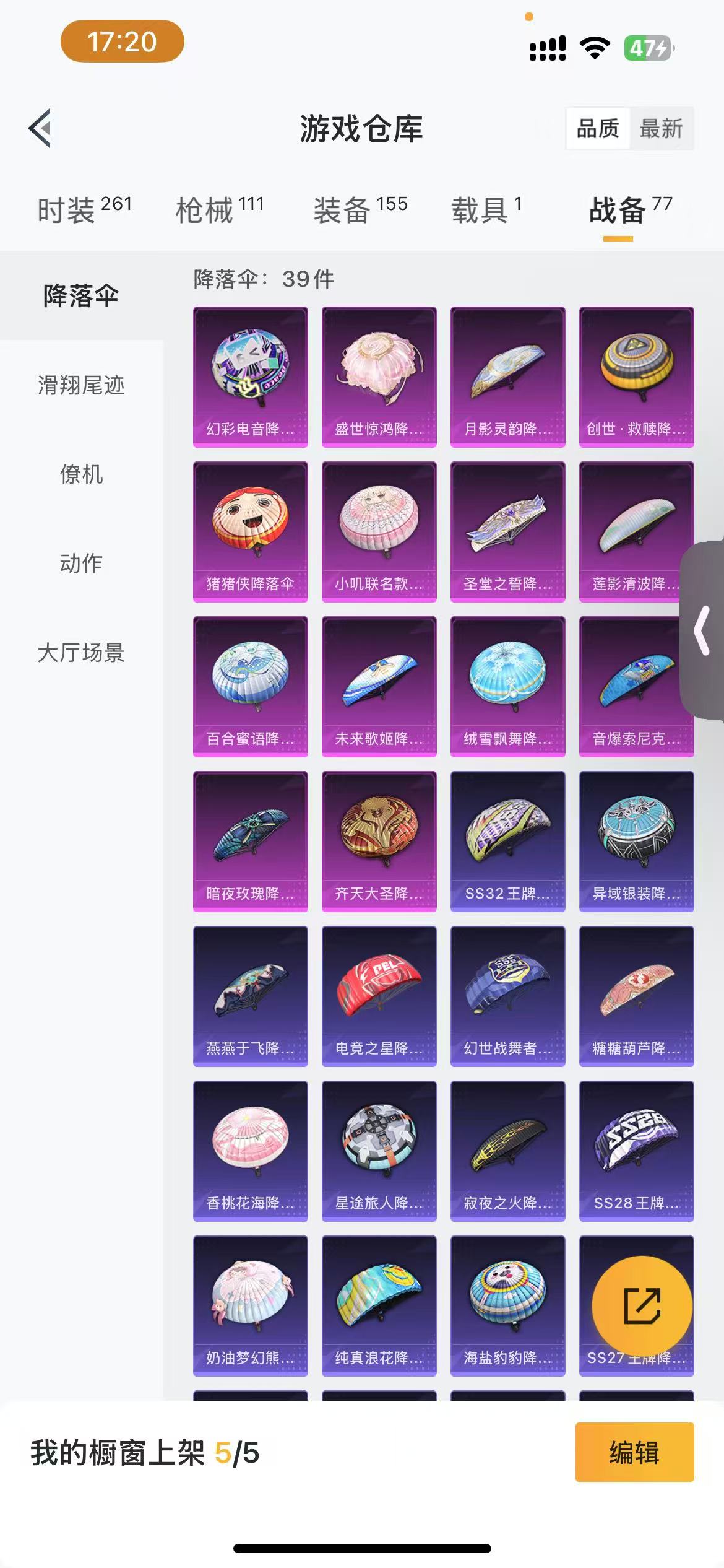 HPKG3260237和平精英账号详情图12