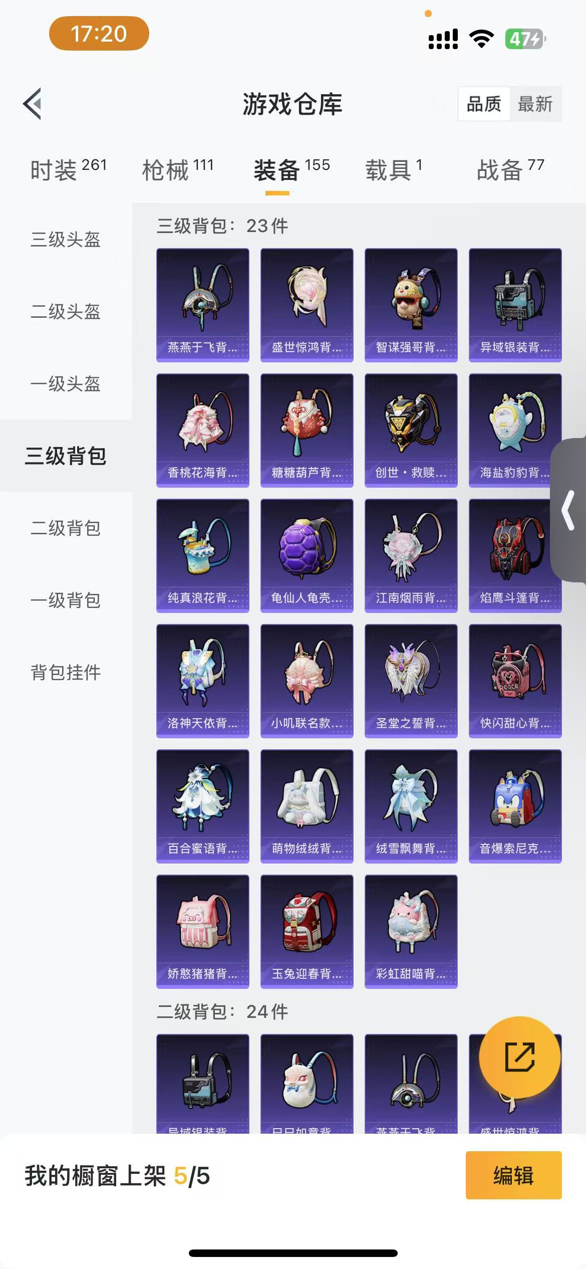 HPKG3260237和平精英账号详情图10
