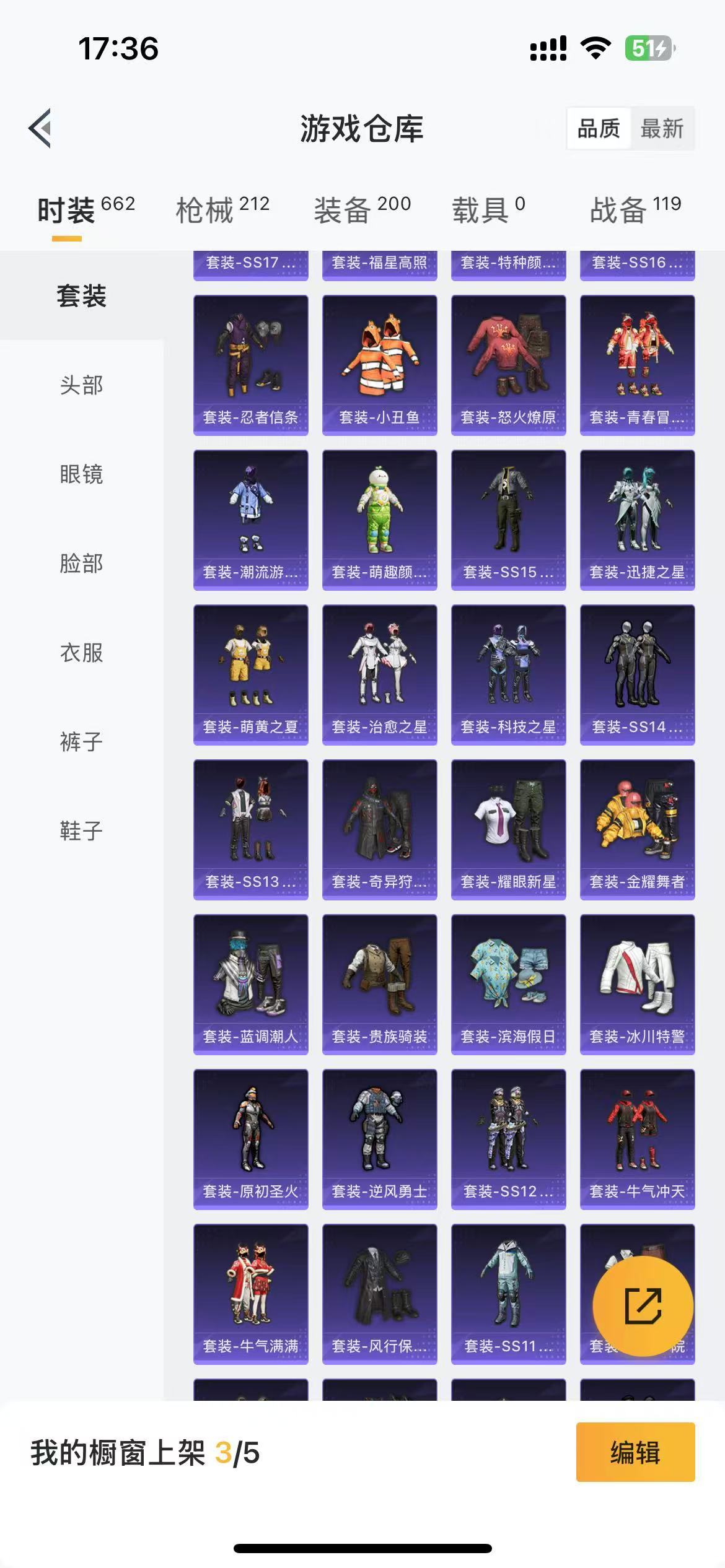 HPKG3260267和平精英账号详情图9 HPKG3260267和平精英账号详情图9