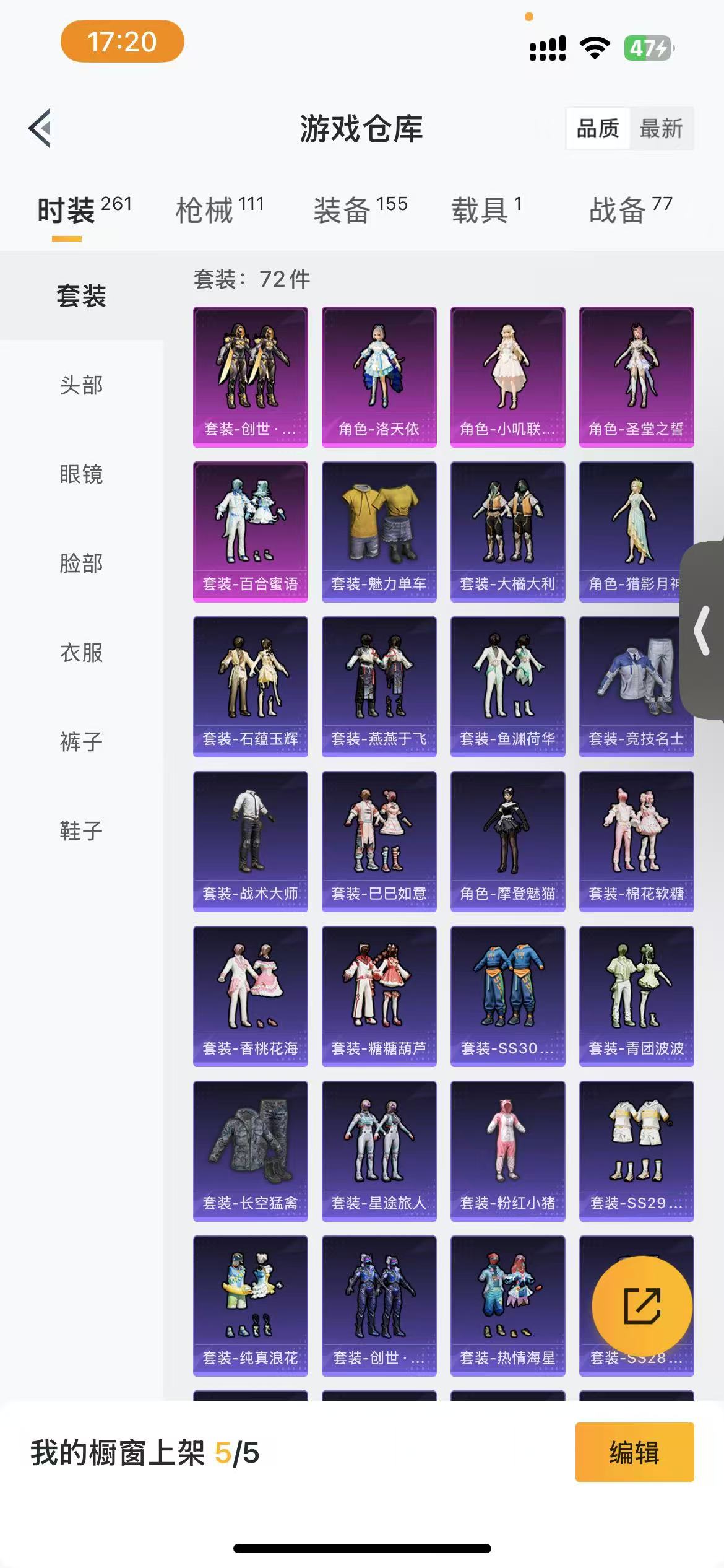 HPKG3260237和平精英账号详情图6