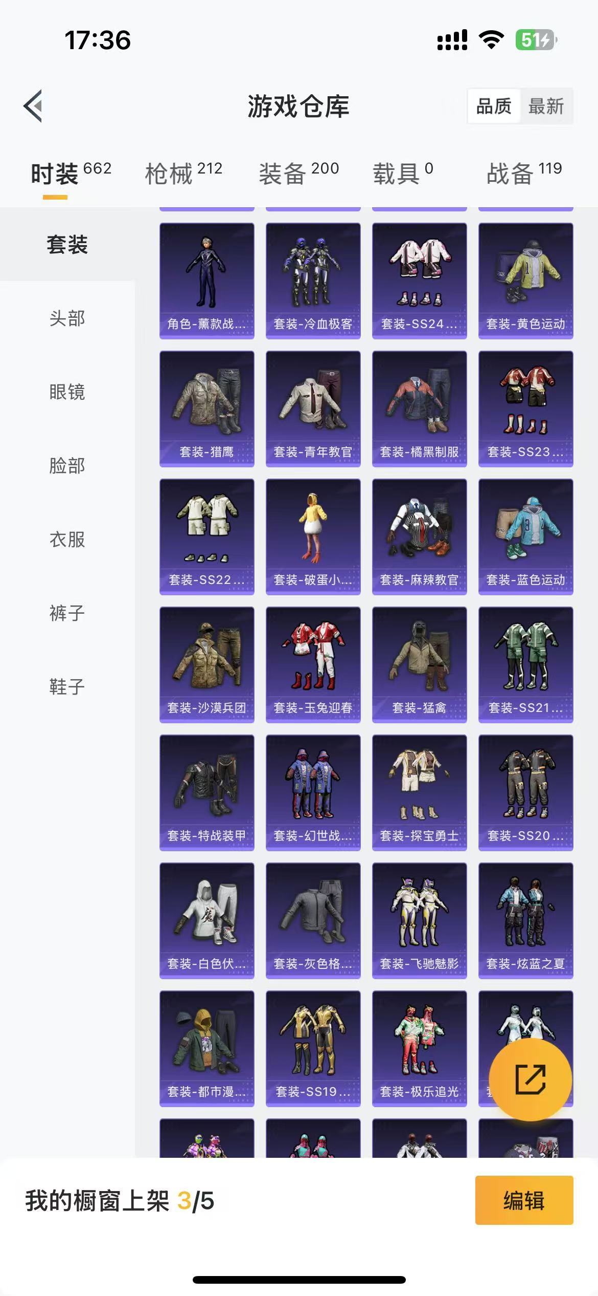 HPKG3260267和平精英账号详情图8 HPKG3260267和平精英账号详情图8