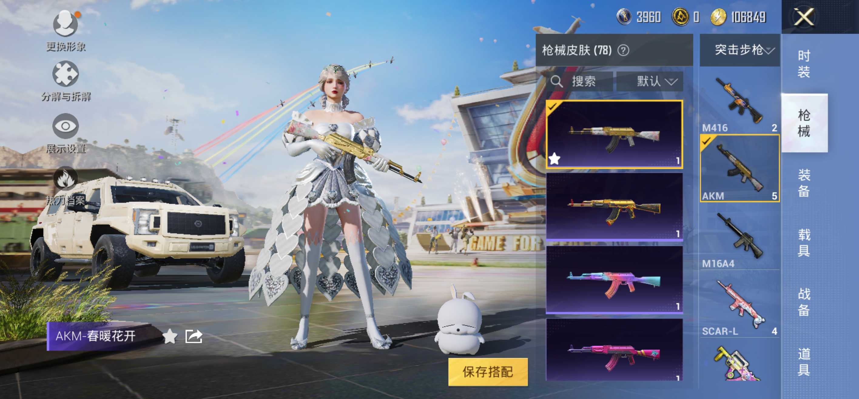安Q裙子号！-4王牌印记-7粉装-2特效枪-2载具-29748热力值-65套装-78枪皮-J6108
【7粉装】,恐龙拽拽,精灵娃娃,酣梦娃娃,小可学妹,薄荷物语,冰霜白皇,呆萌星弥
【2特效枪】M