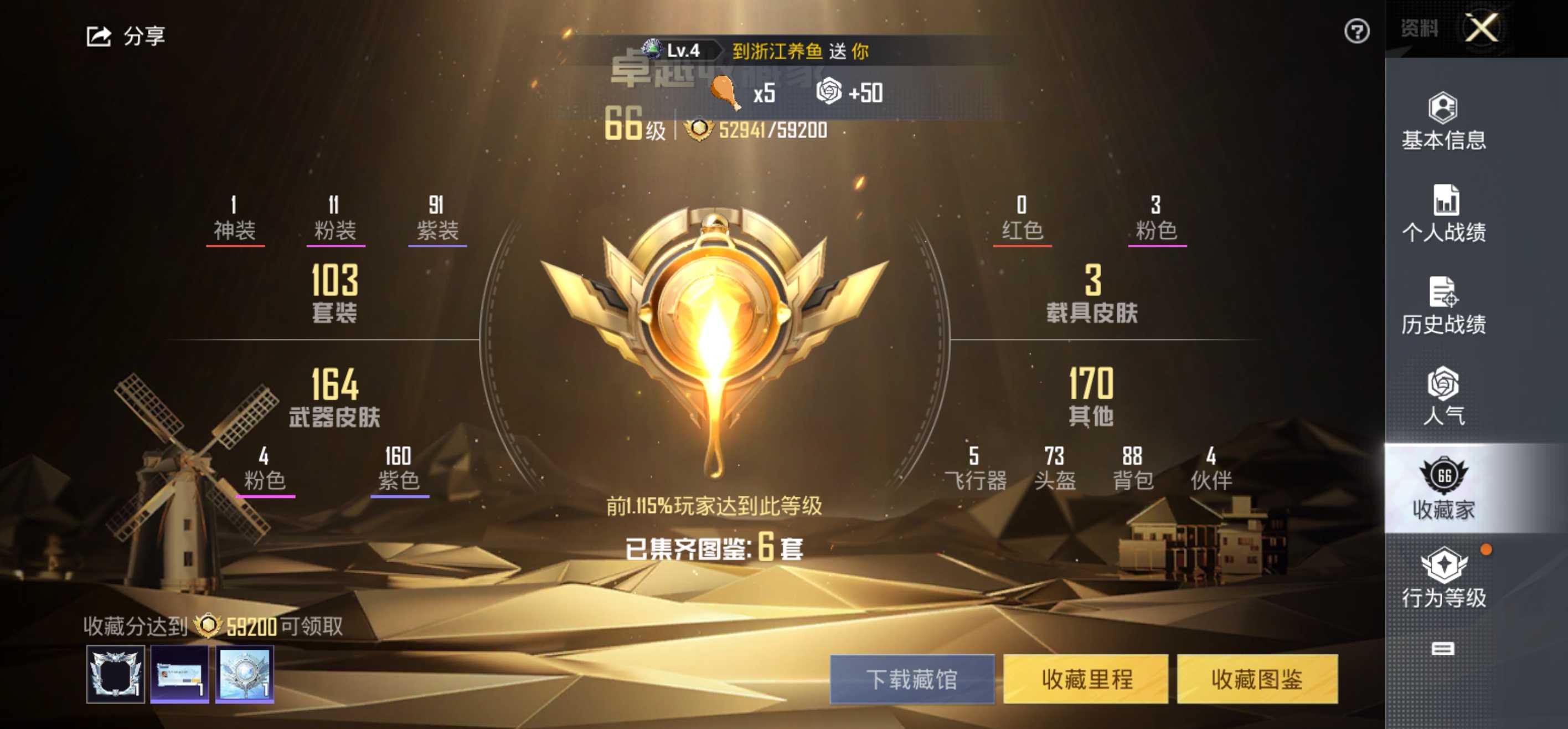 安Q红装号！4级瑞拉-4王牌印记-11粉装-4特效枪-2载具-59090热力值-100套装-172枪皮-1卓越印记-J6106
【11粉装】,缤纷油彩,蝶舞迷情,星穹咏叹调,幻星舰长,智耀战神,翎光