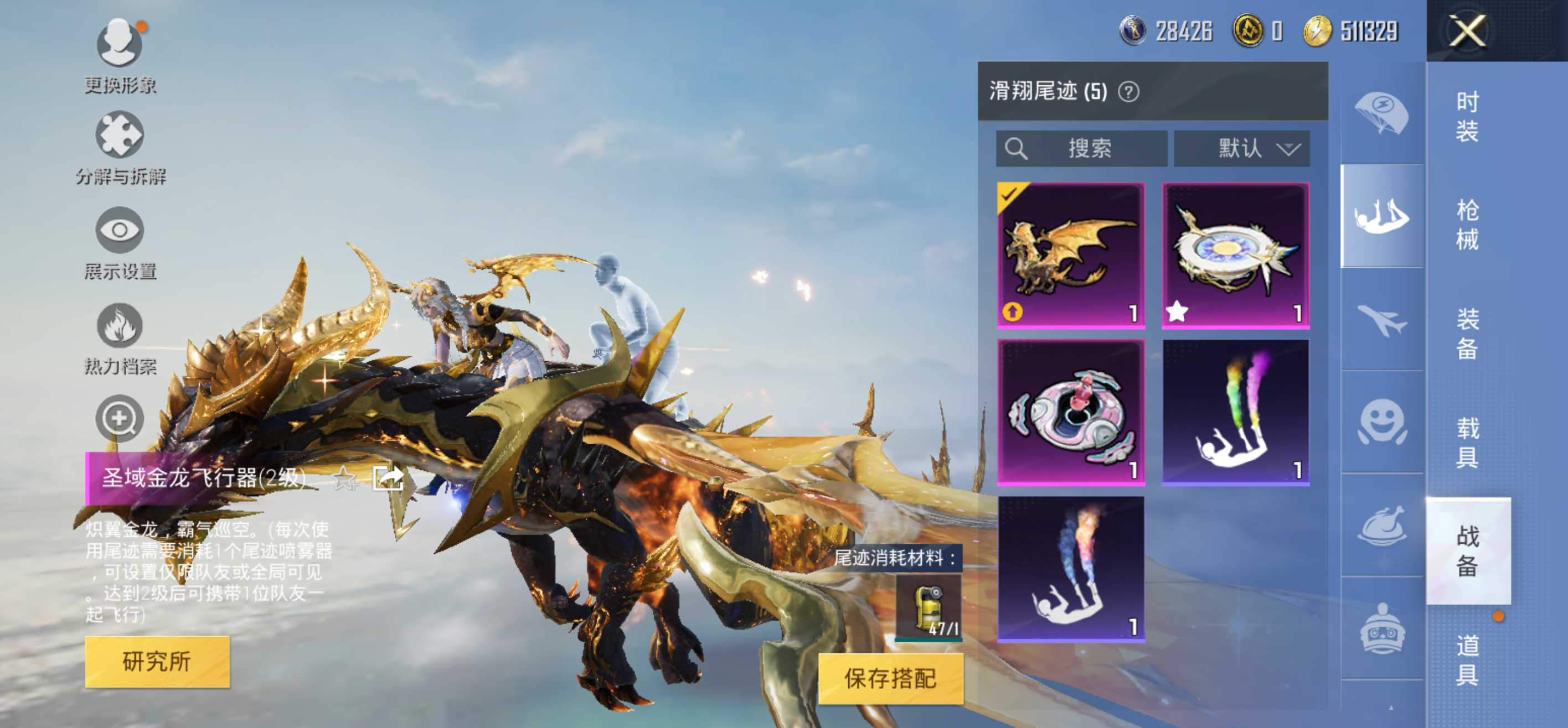 安Q红装号！4级瑞拉-4王牌印记-11粉装-4特效枪-2载具-59090热力值-100套装-172枪皮-1卓越印记-J6106
【11粉装】,缤纷油彩,蝶舞迷情,星穹咏叹调,幻星舰长,智耀战神,翎光