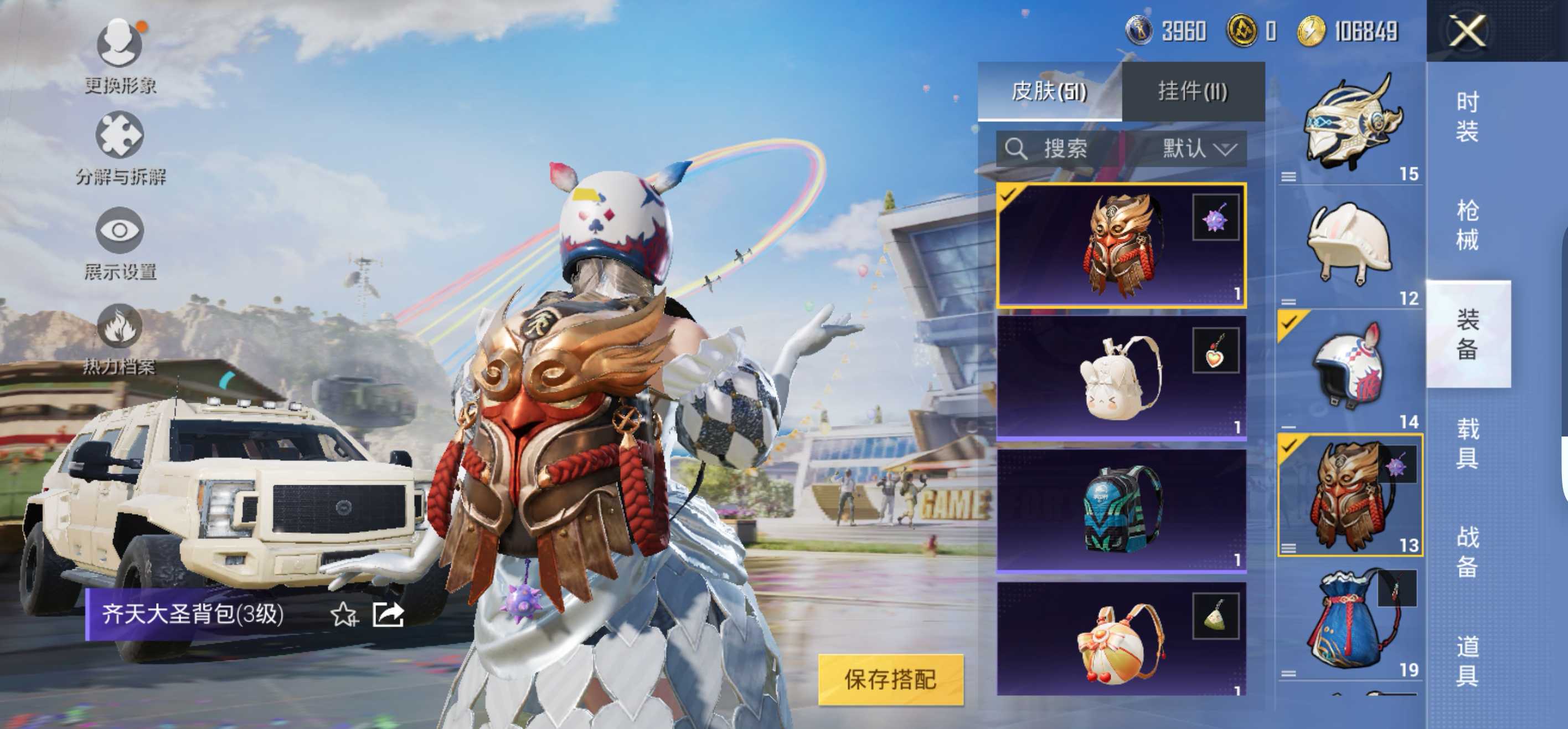安Q裙子号！-4王牌印记-7粉装-2特效枪-2载具-29748热力值-65套装-78枪皮-J6108
【7粉装】,恐龙拽拽,精灵娃娃,酣梦娃娃,小可学妹,薄荷物语,冰霜白皇,呆萌星弥
【2特效枪】M