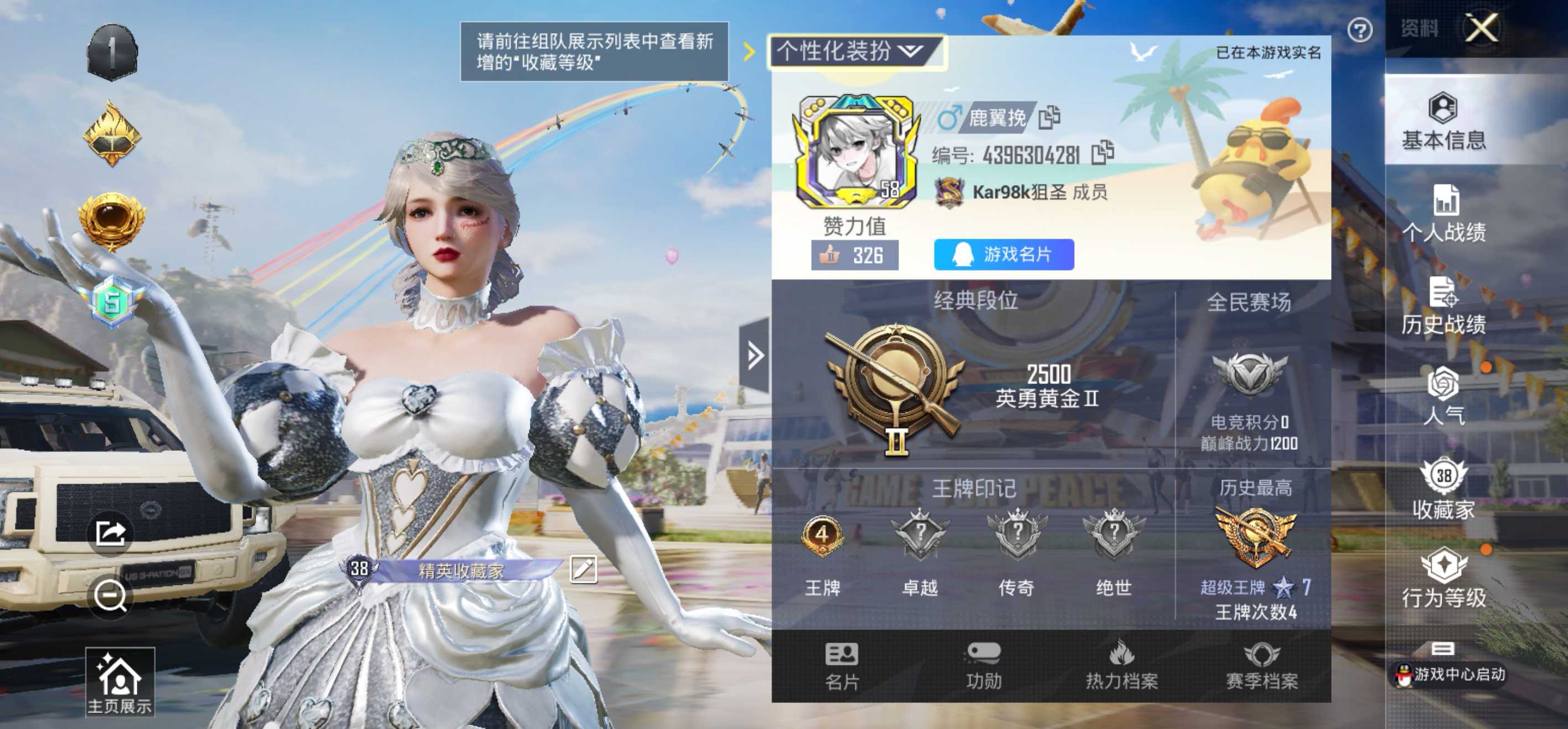 安Q裙子号！-4王牌印记-7粉装-2特效枪-2载具-29748热力值-65套装-78枪皮-J6108
【7粉装】,恐龙拽拽,精灵娃娃,酣梦娃娃,小可学妹,薄荷物语,冰霜白皇,呆萌星弥
【2特效枪】M