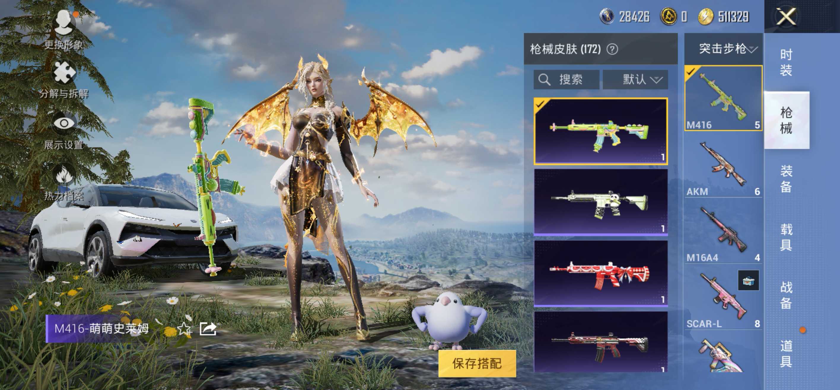 安Q红装号！4级瑞拉-4王牌印记-11粉装-4特效枪-2载具-59090热力值-100套装-172枪皮-1卓越印记-J6106
【11粉装】,缤纷油彩,蝶舞迷情,星穹咏叹调,幻星舰长,智耀战神,翎光