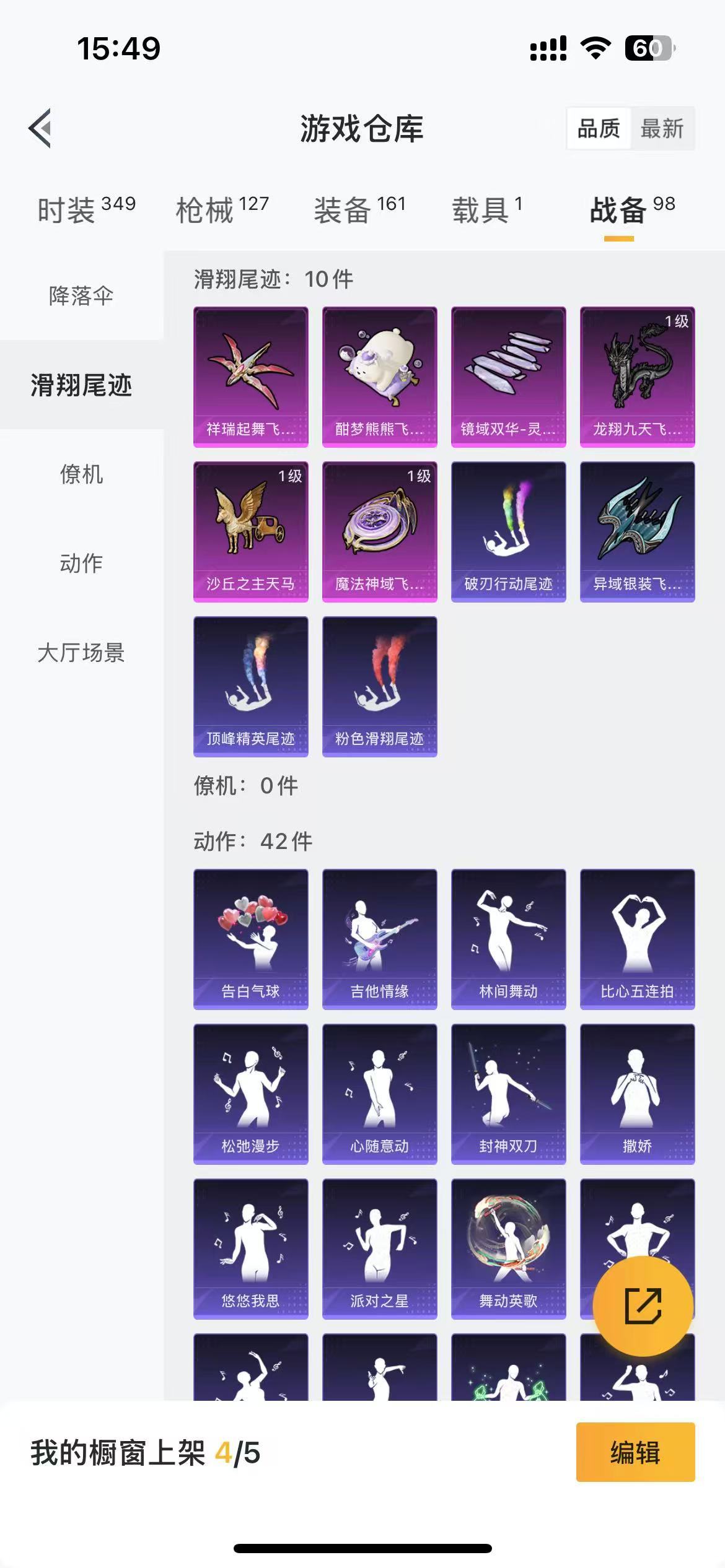 HPKG3261142和平精英账号详情图14 HPKG3261142和平精英账号详情图14