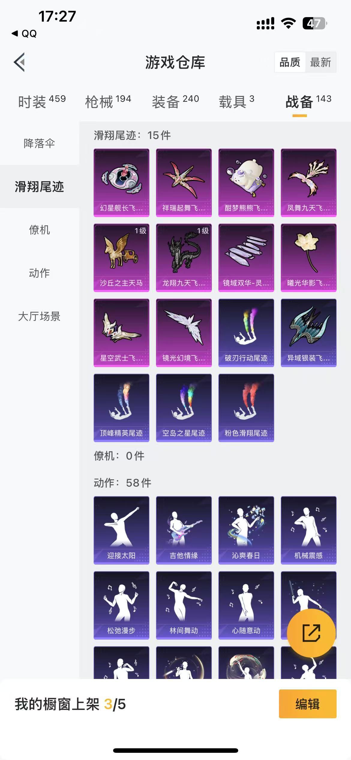 HPKG3261203和平精英账号详情图14 HPKG3261203和平精英账号详情图14