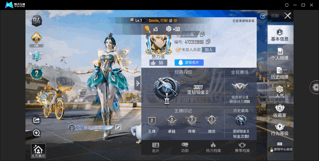 HPQM3260959和平精英账号详情图3 HPQM3260959和平精英账号详情图3