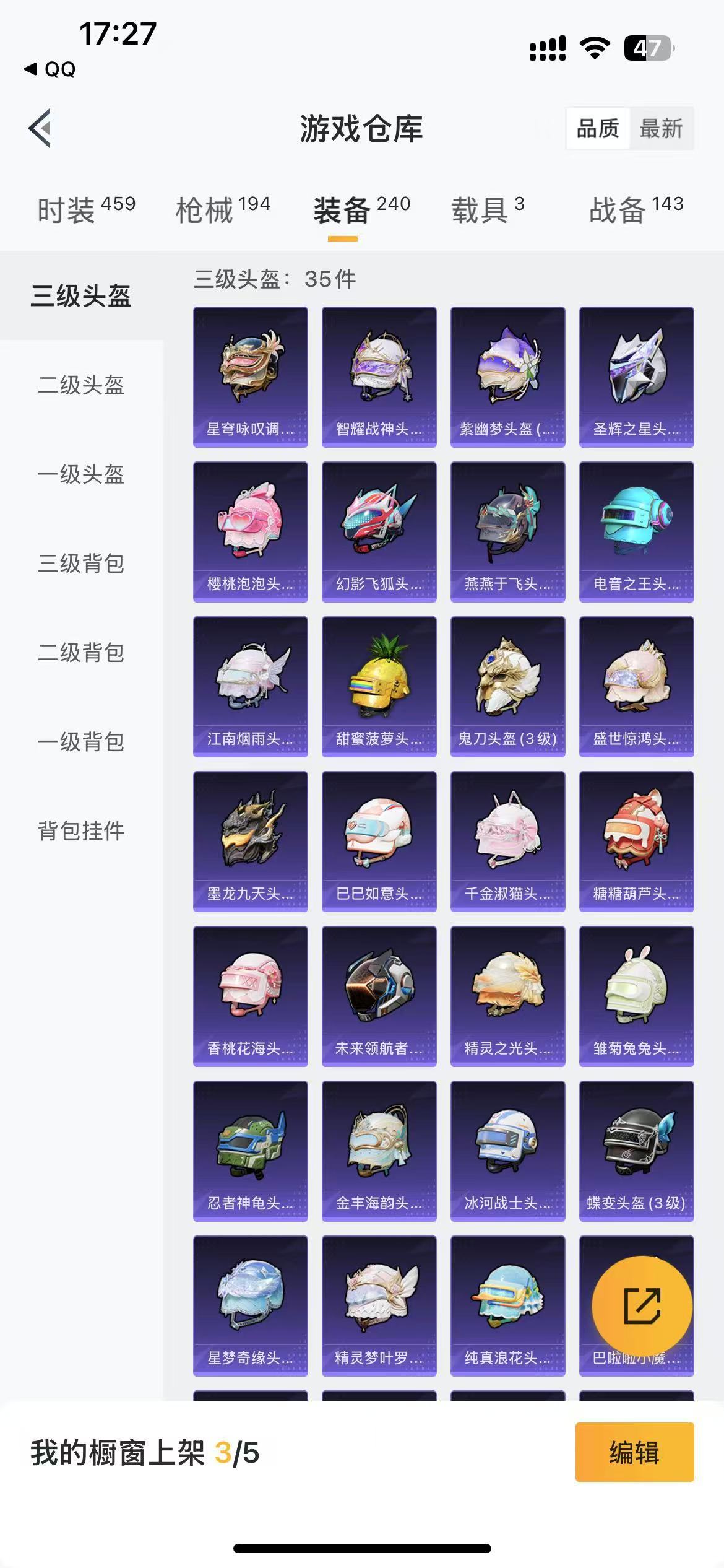 HPKG3261203和平精英账号详情图10 HPKG3261203和平精英账号详情图10