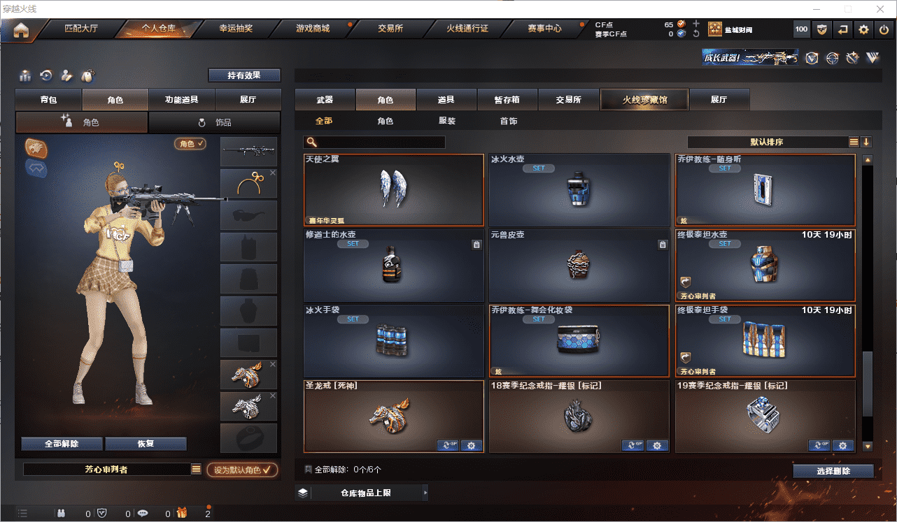 CFCMW371531穿越火线账号详情图21 CFCMW371531穿越火线账号详情图21
